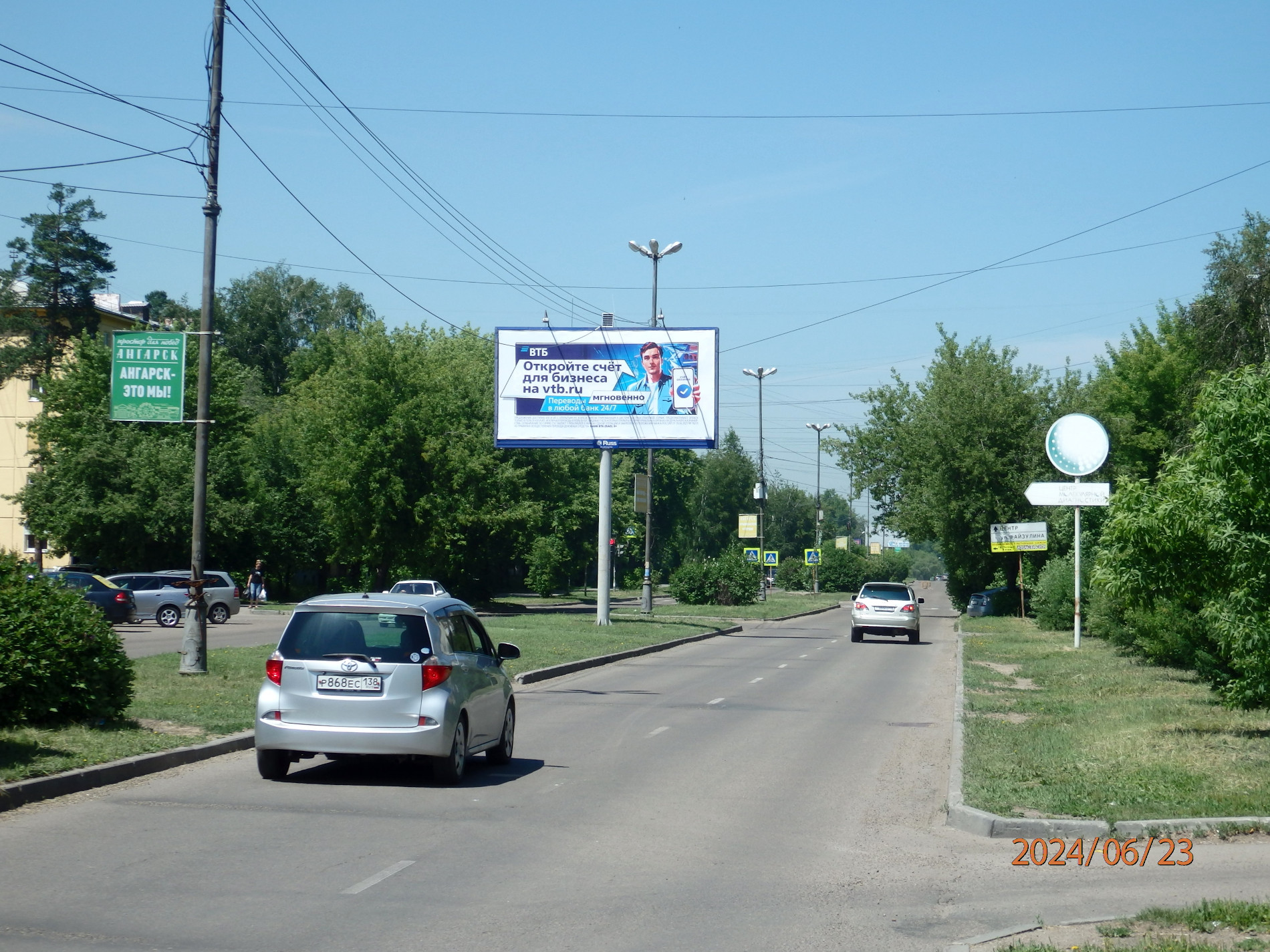 Реклама 3x6 по адресу Ворошилова ул. (н-в салона бракосочетания)