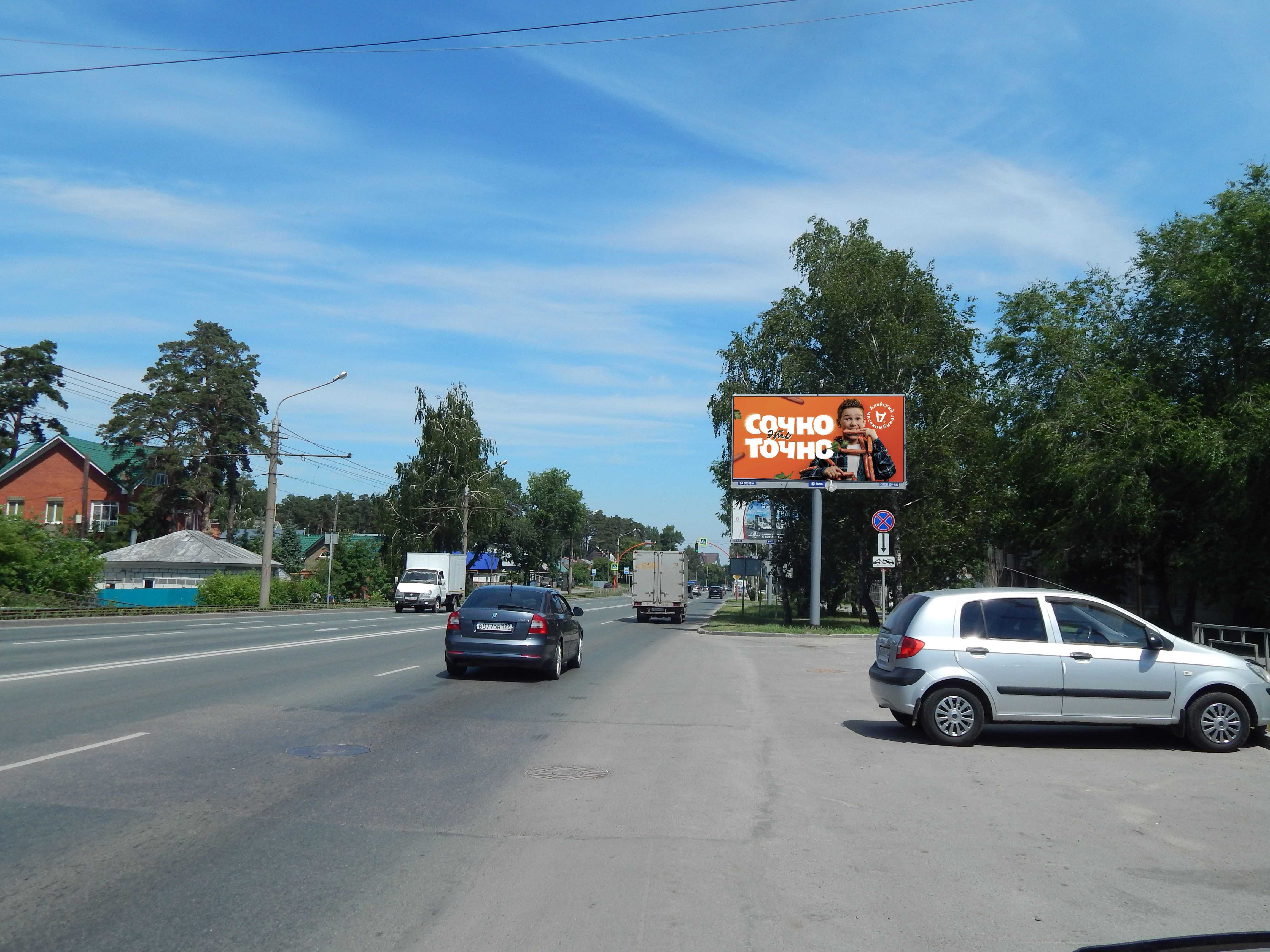 Реклама 3x6 по адресу Змеиногорский тр., 27, Телецентр, лыжная база "Динамо" (Digital)