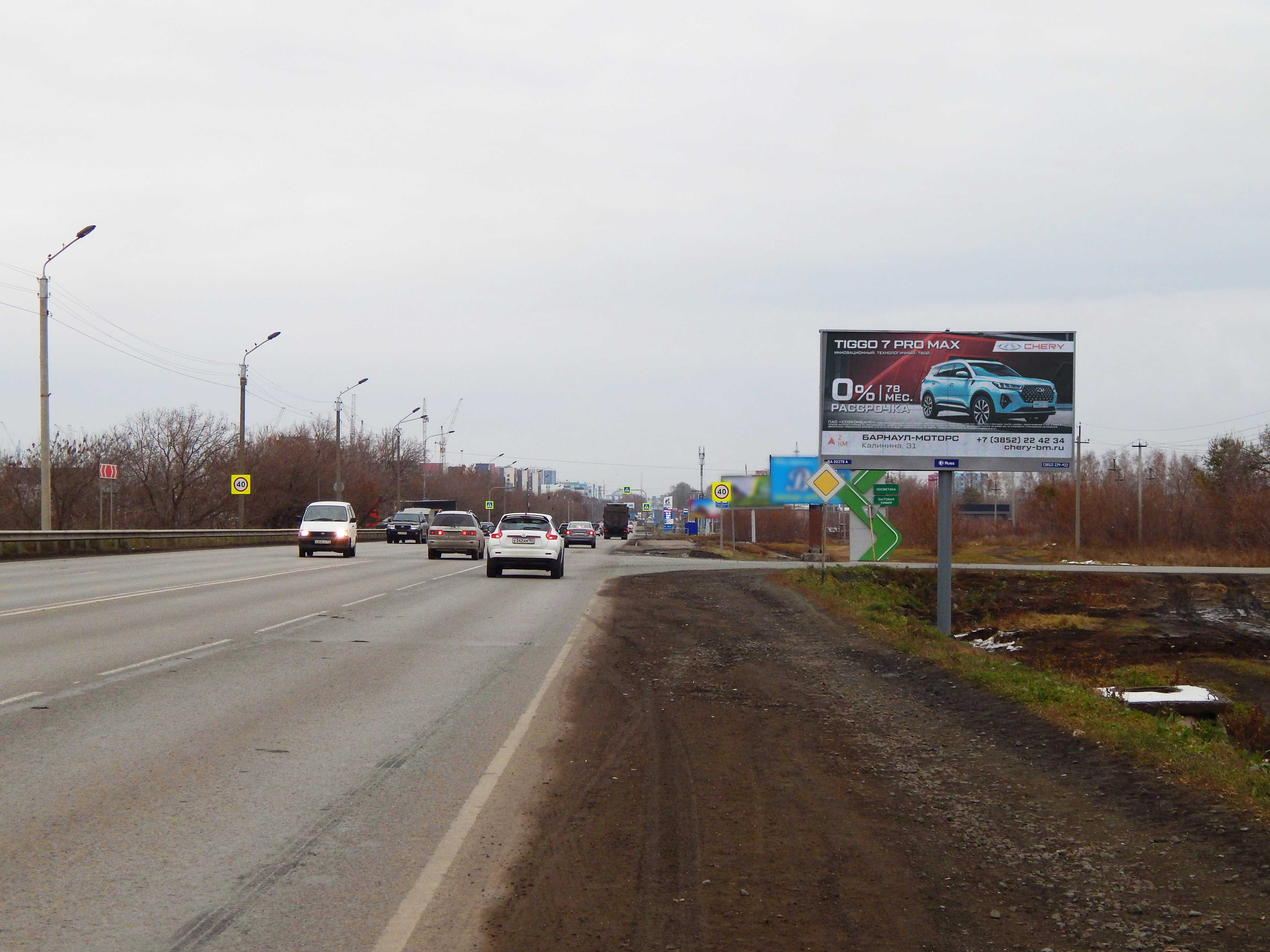 Реклама 3x6 по адресу Павловский тракт / Звездная ул.   2