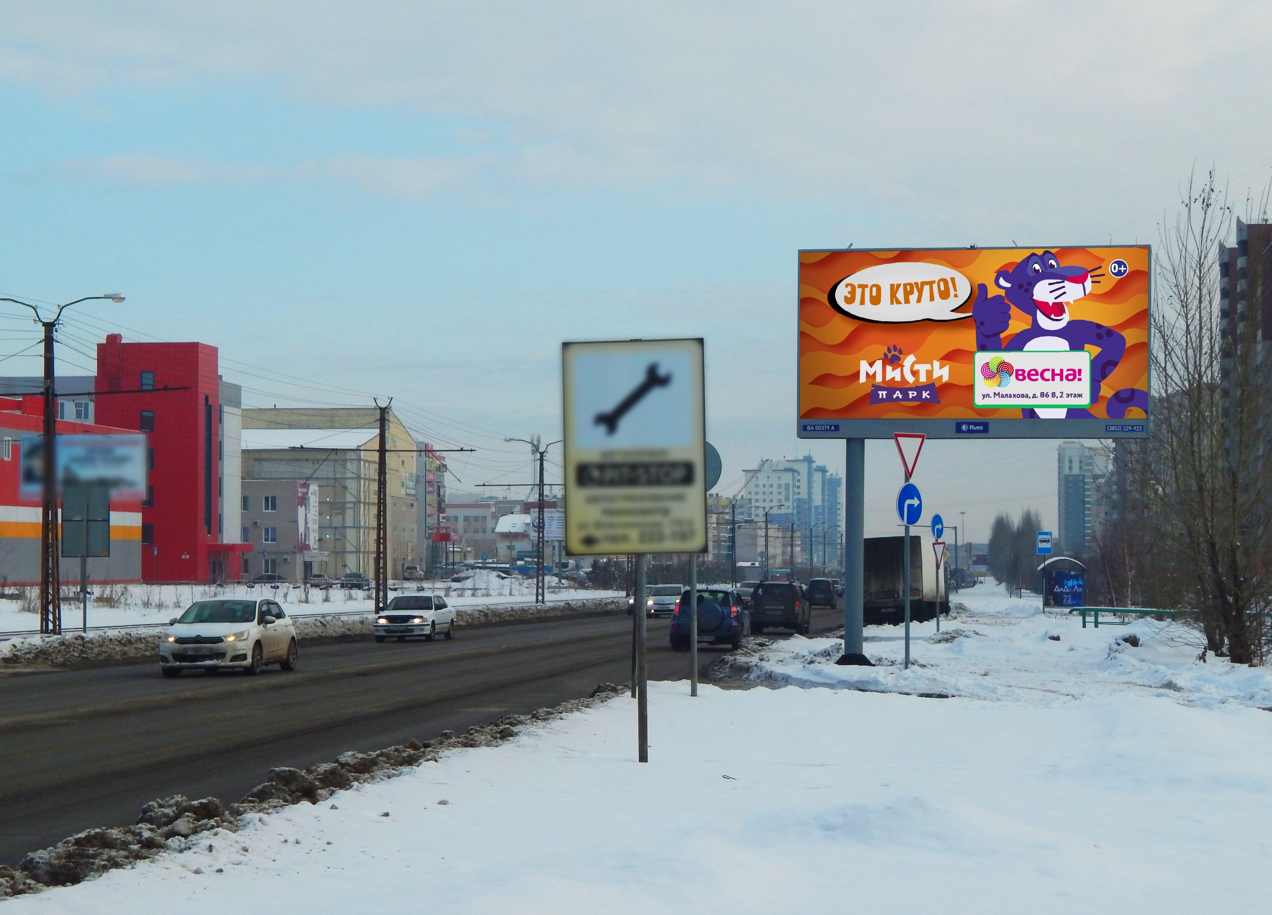 Реклама 3x6 по адресу Власихинская ул. 125