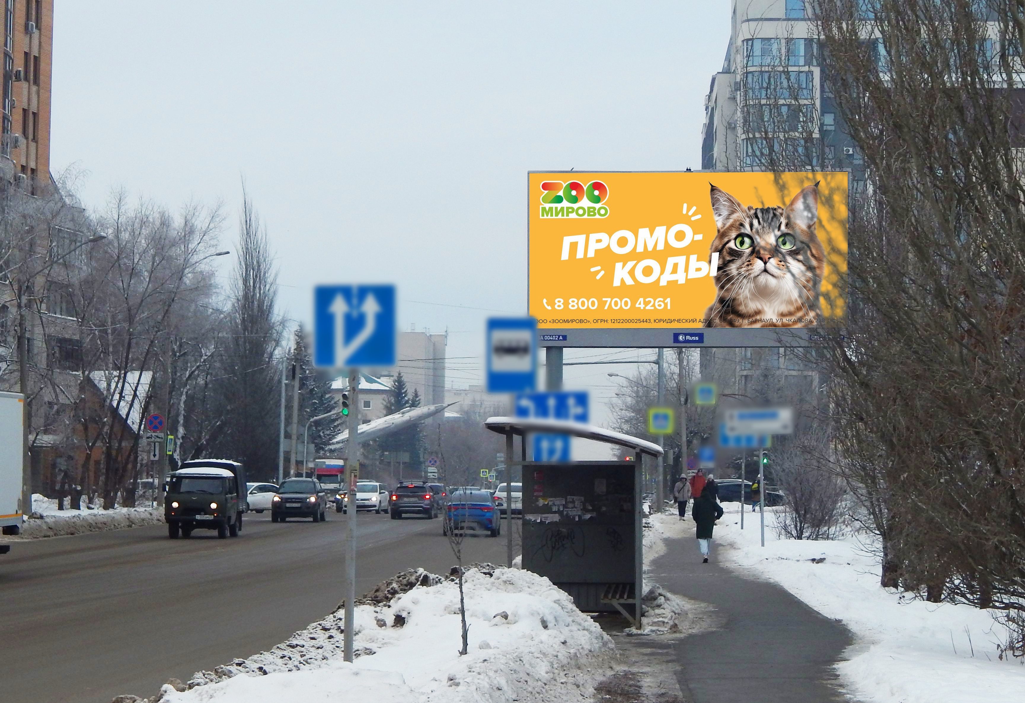 Реклама 3x6 по адресу Комсомольский пр-т / Партизанская ул.  41 А