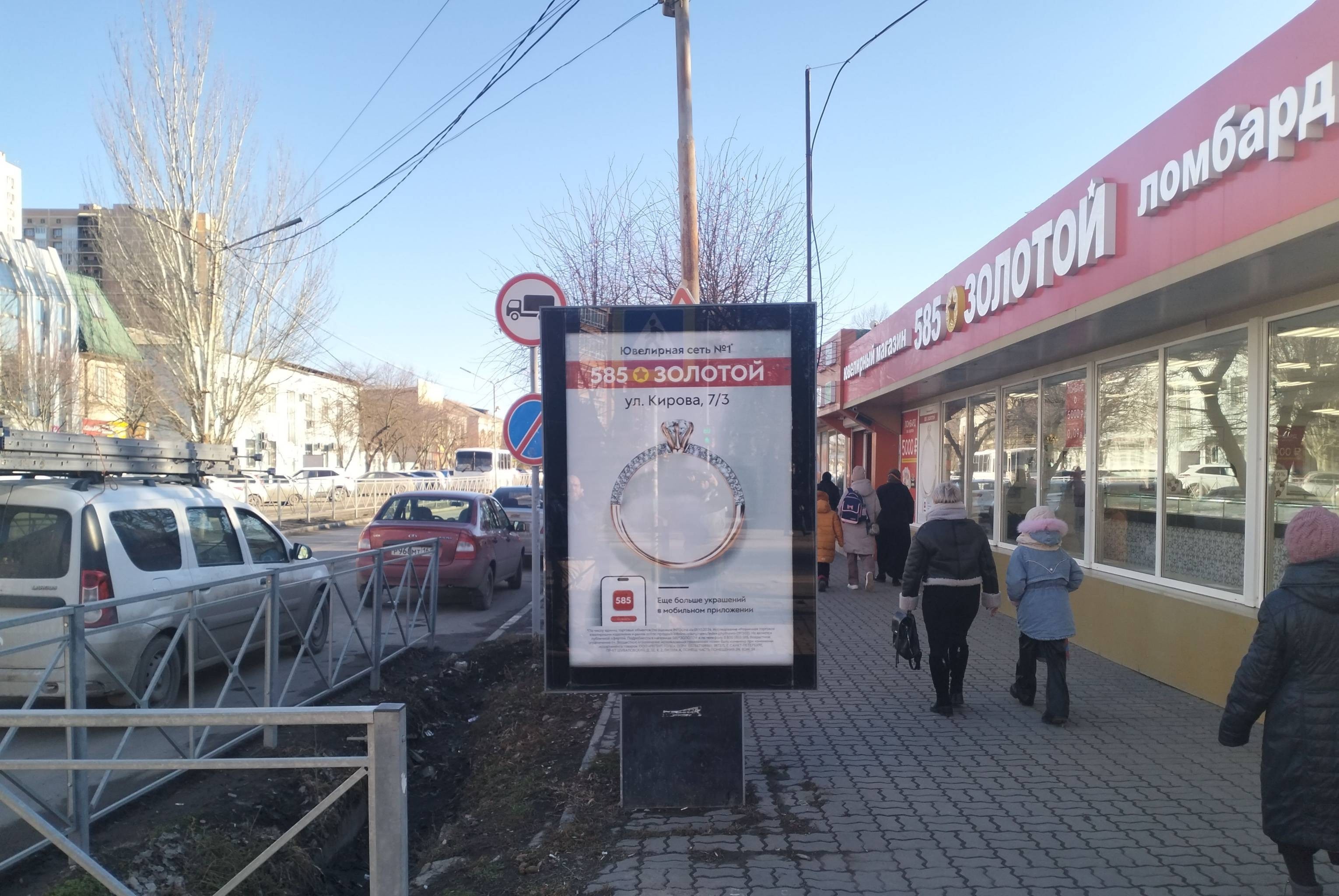 Реклама 1.2x1.8 по адресу Кирова ул. 7/3