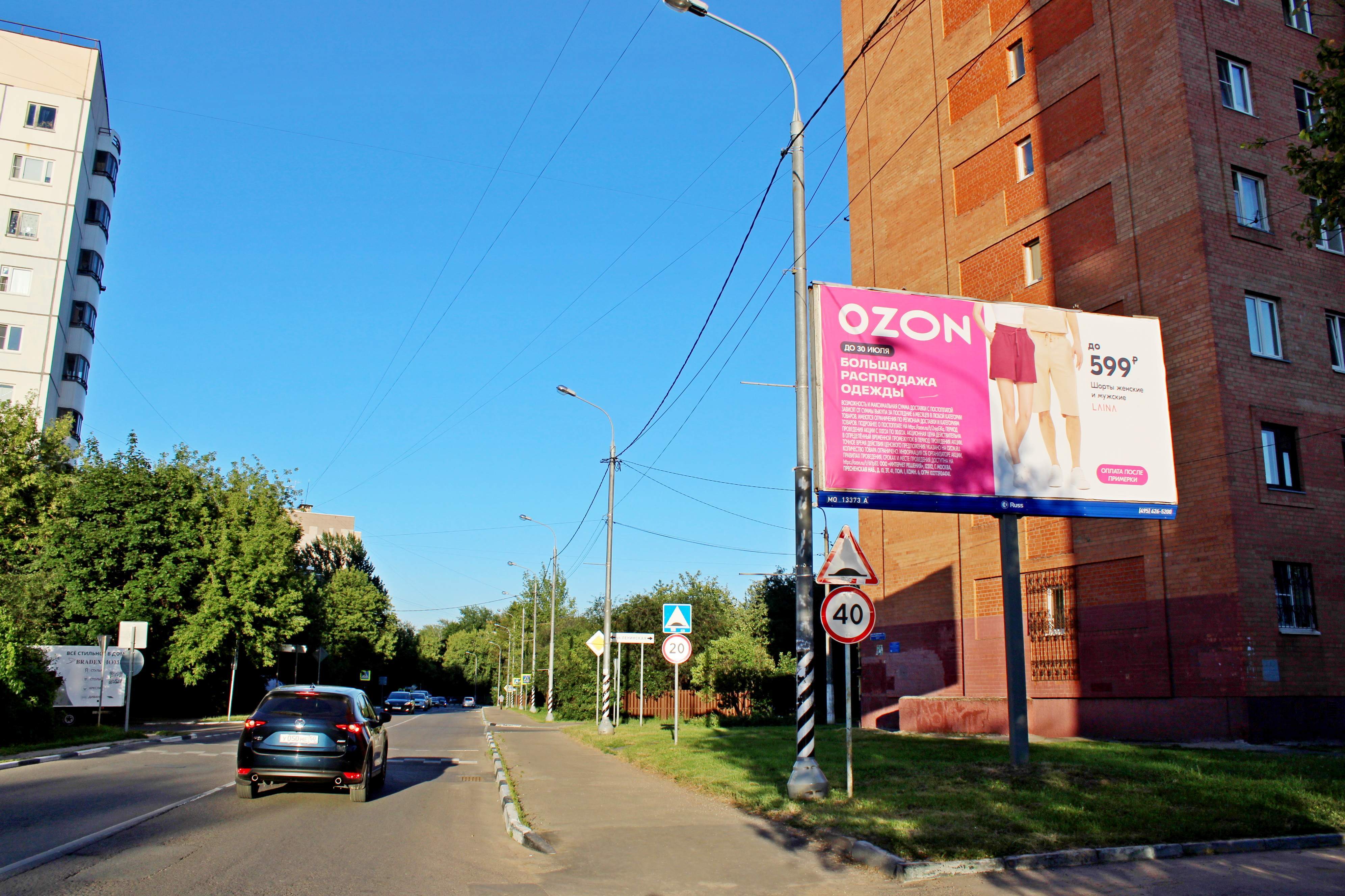 Реклама 3x6 по адресу Кутузовский пр-д  17/1