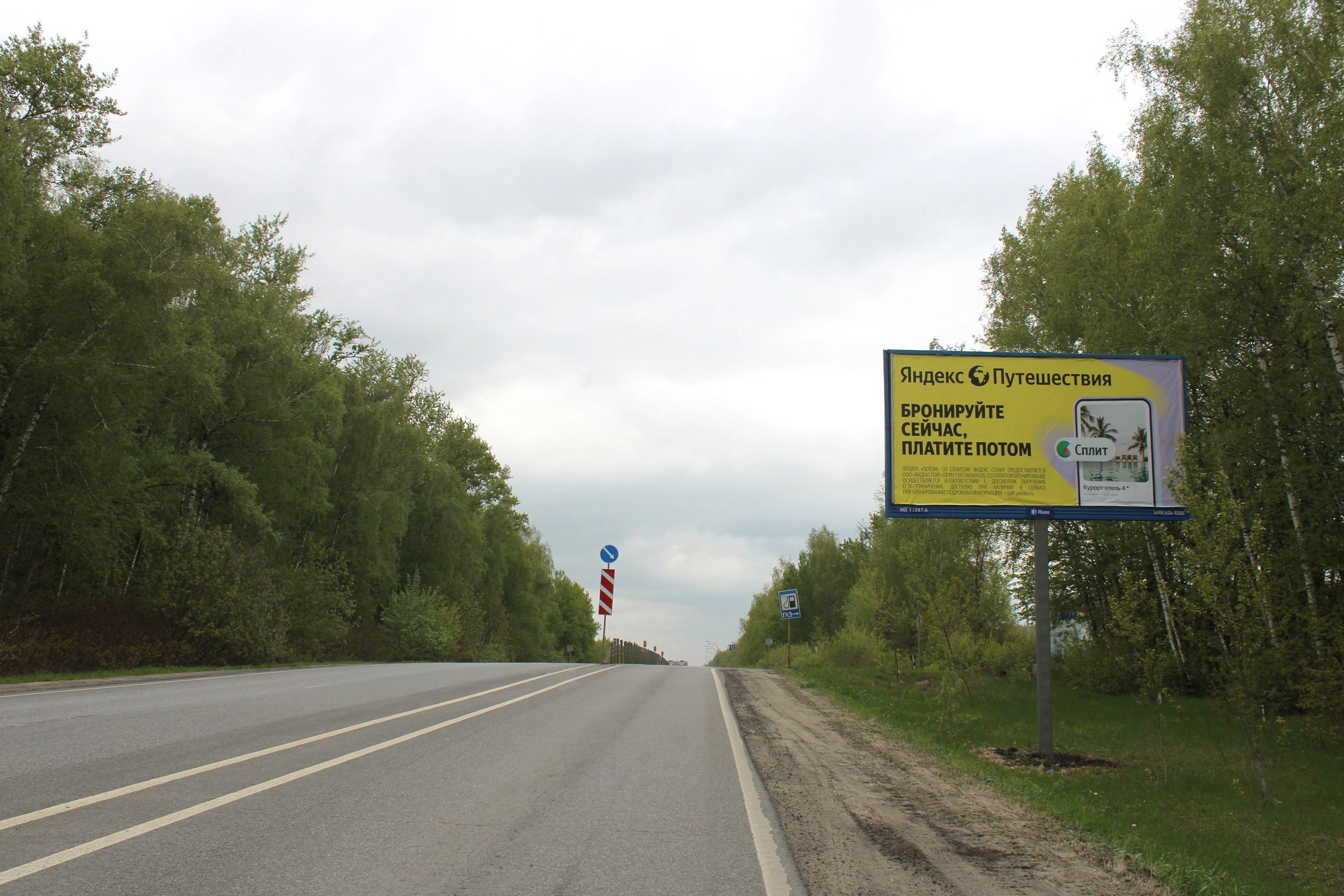 Реклама 3x6 по адресу Каширское ш.  51,3 км (29,30 км от МКАД), в область