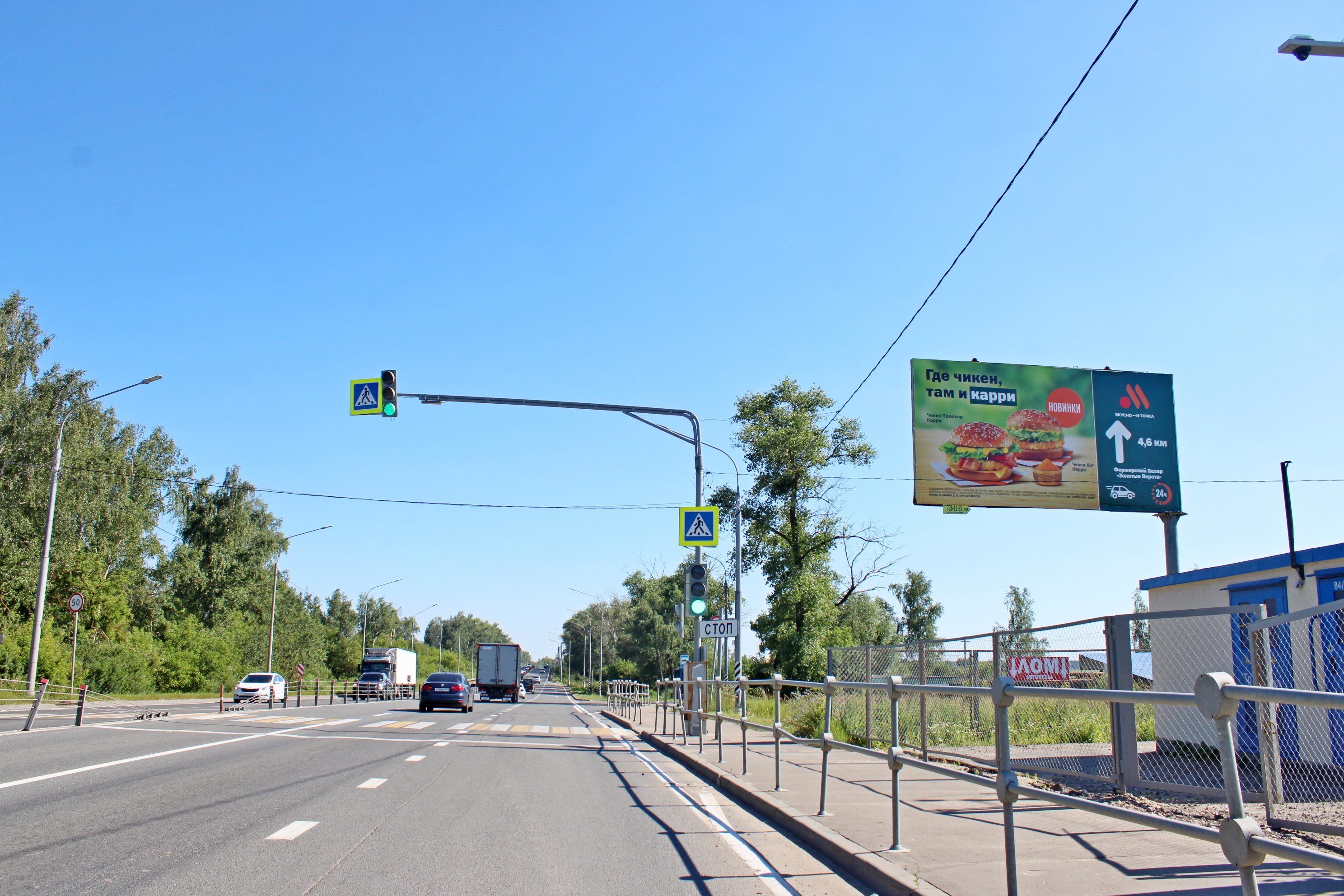 Реклама 3x6 по адресу микрорайон Белые Столбы, 54й км Каширского шоссе, справа (Мираторг)