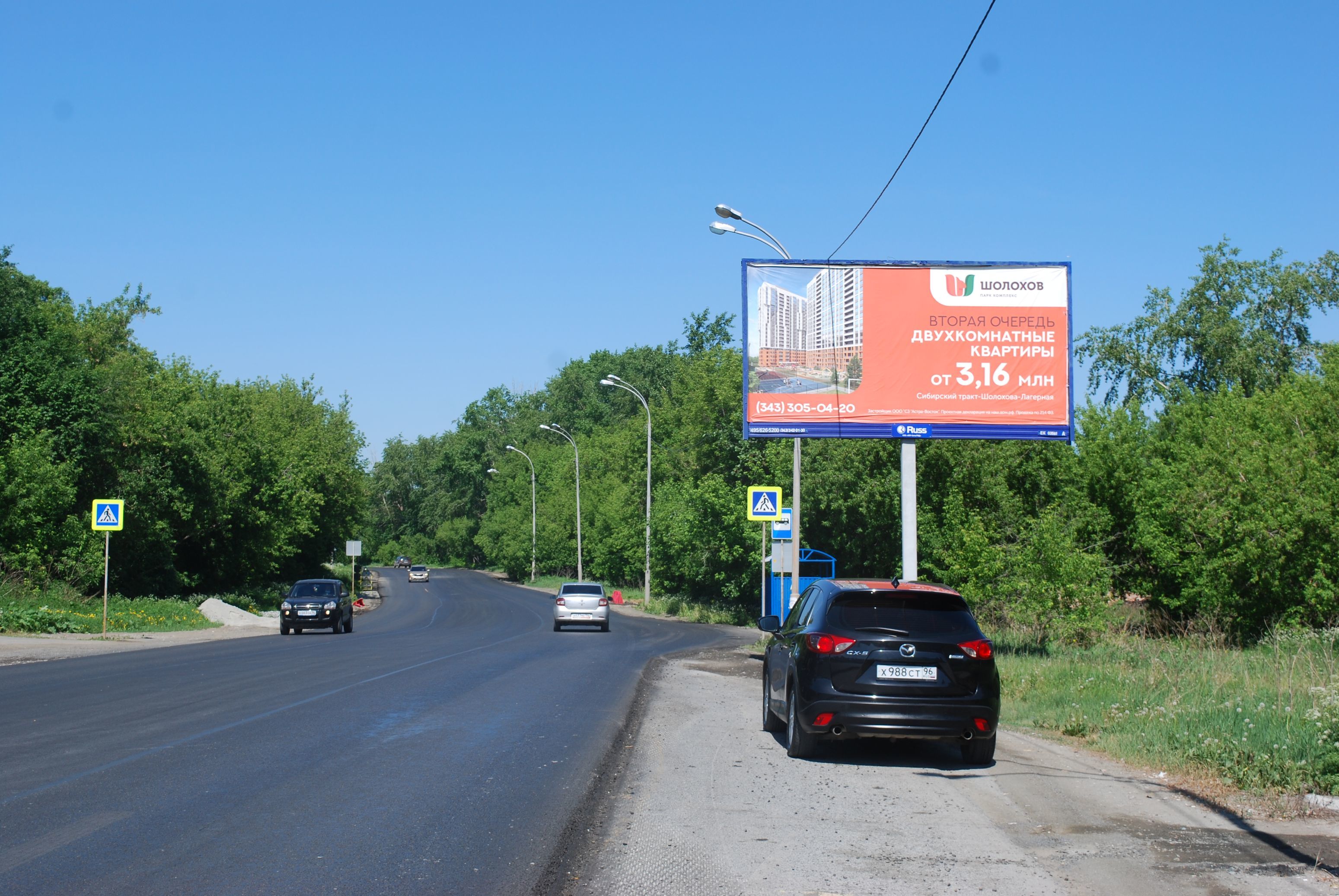 Реклама 3x6 по адресу Сибирский тракт  97 / Уфимская ул., клуб отдыха "Чапаевские бани" и "Pale Royal"
