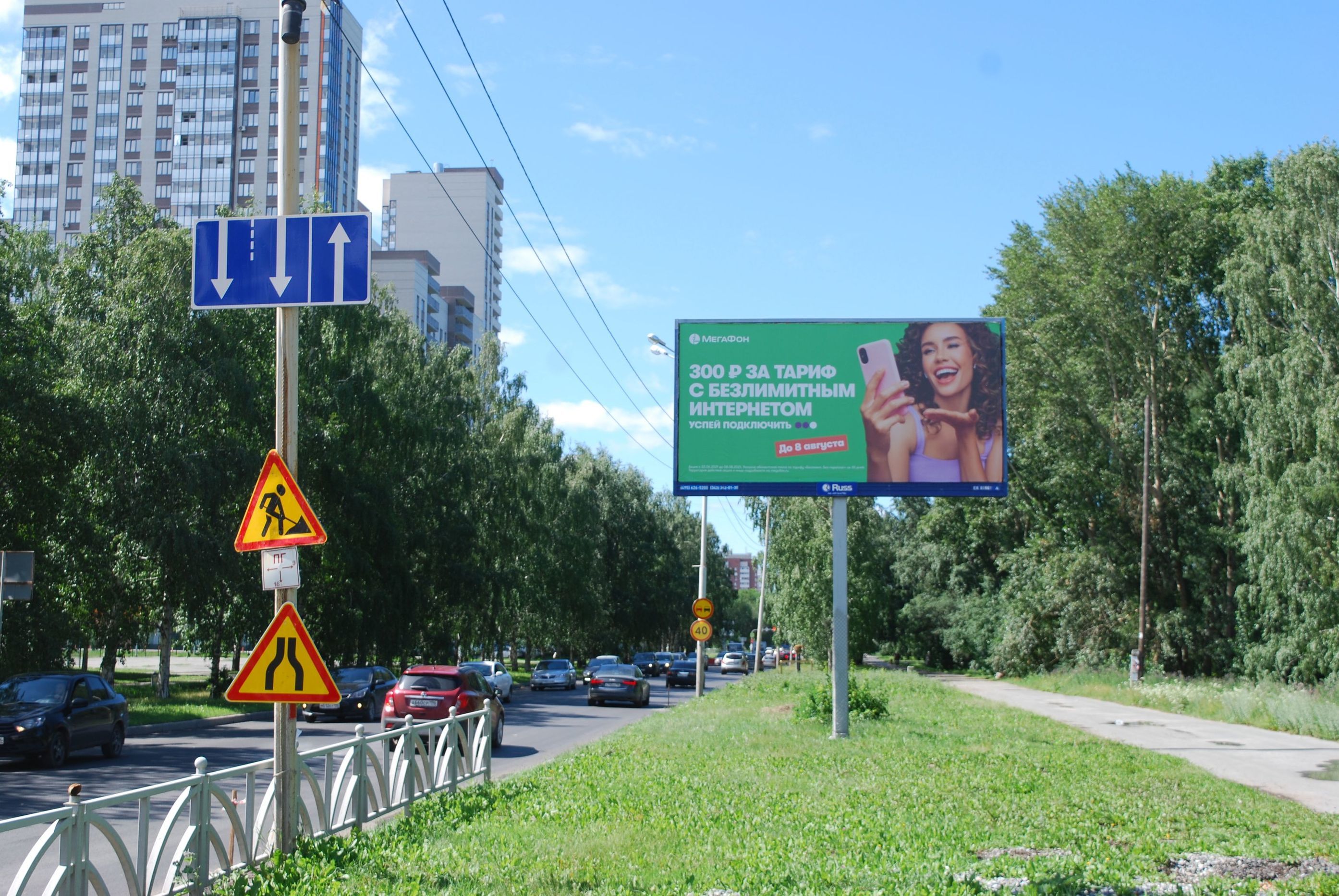 Реклама 3x6 по адресу Шаумяна ул.  80 / Ул. Фурманова, ЖК "Миллениум", парк "50-летия ВЛКСМ"
