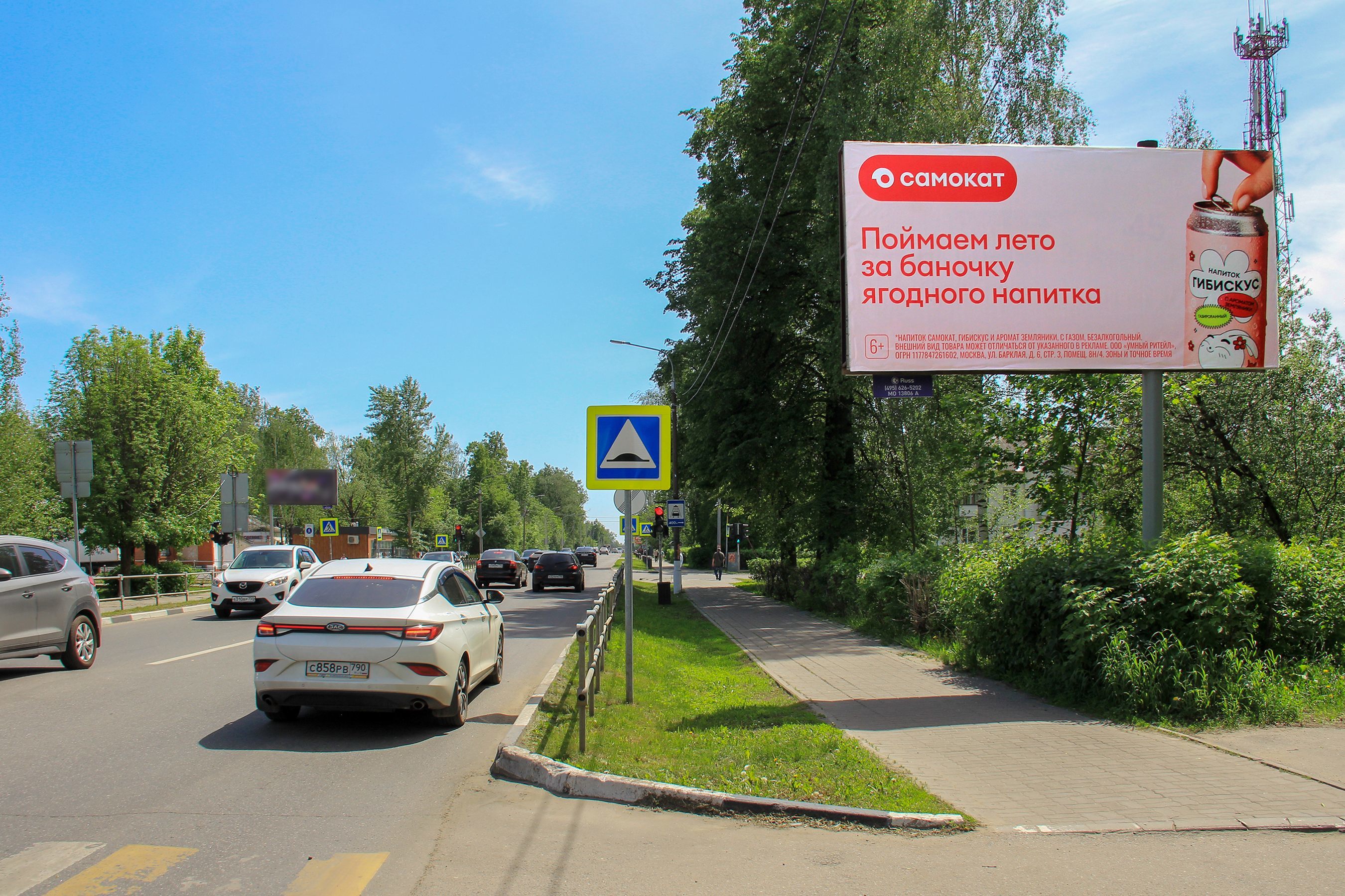 Реклама 3x6 по адресу ул. К. Маркса, д. 41, №689A