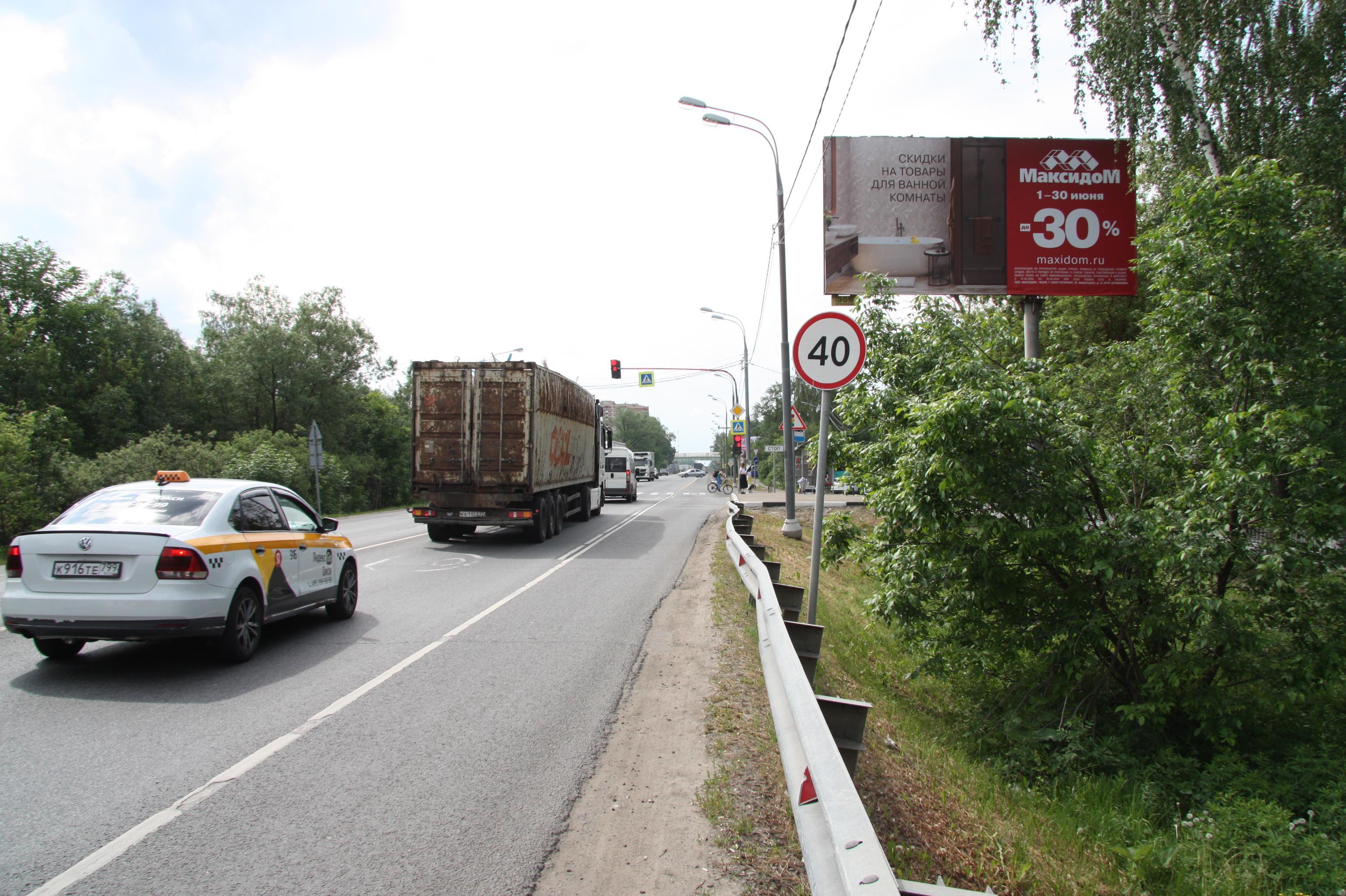 Реклама 3x6 по адресу Ногинское шоссе, д. 15