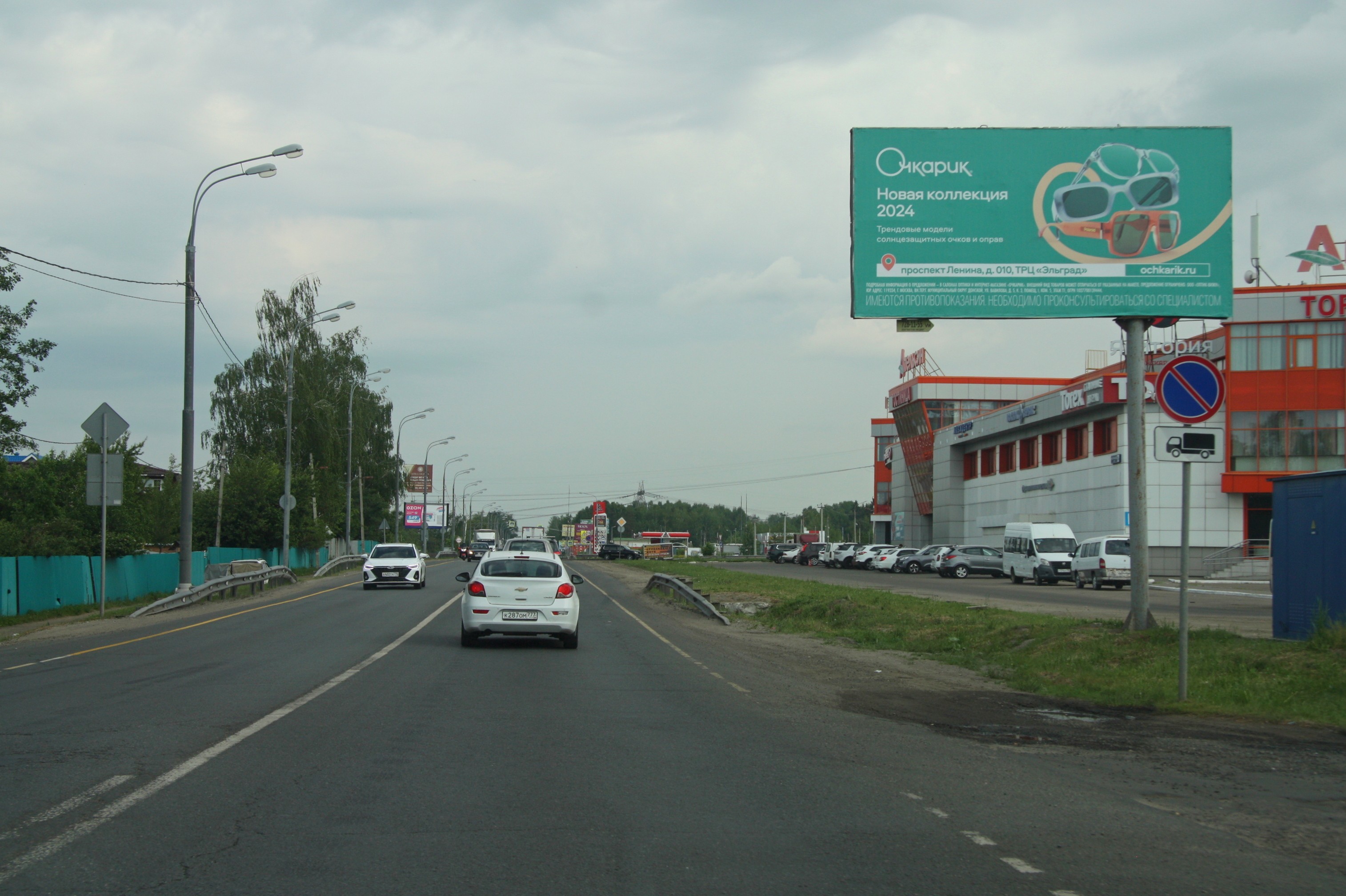 Реклама 3x6 по адресу Ногинское шоссе, напротив поворота на ул. Коллективная