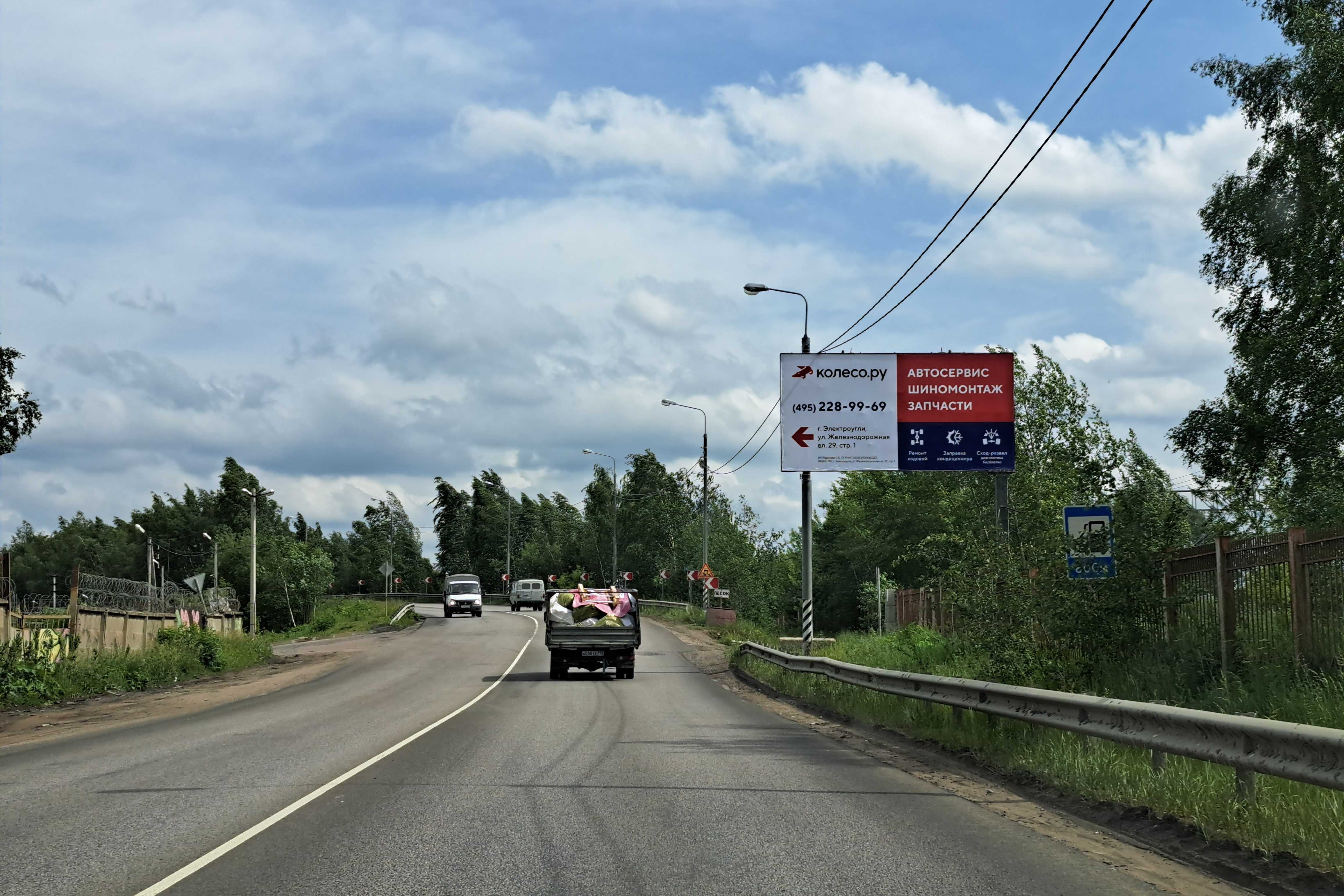 Реклама 3x6 по адресу ул. Железнодорожная (Носовихинское шоссе), 24 км + 950 м (право)