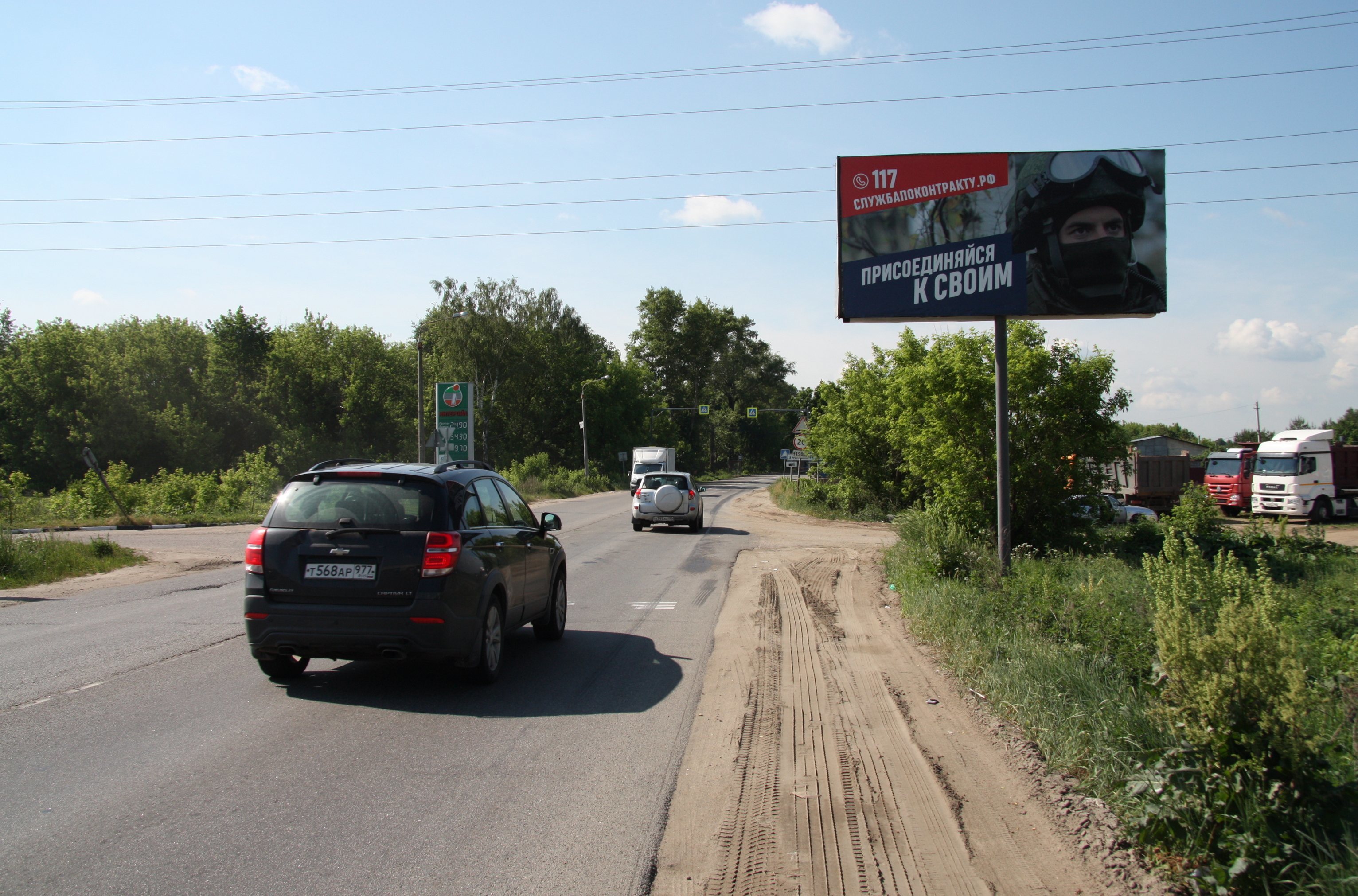 Реклама 3x6 по адресу ул. Малое Васильево (Кудиновское шоссе), 25 км +