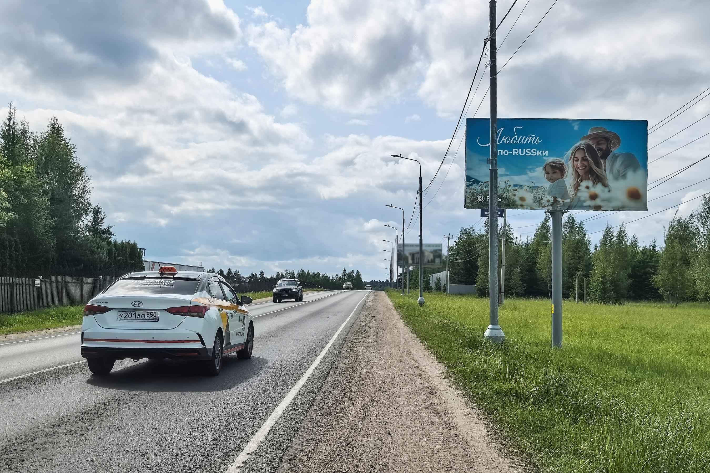 Реклама 3x6 по адресу Давыдовское а/д (46К-9100),   6,3 км, Истра м.о., д. Рожново