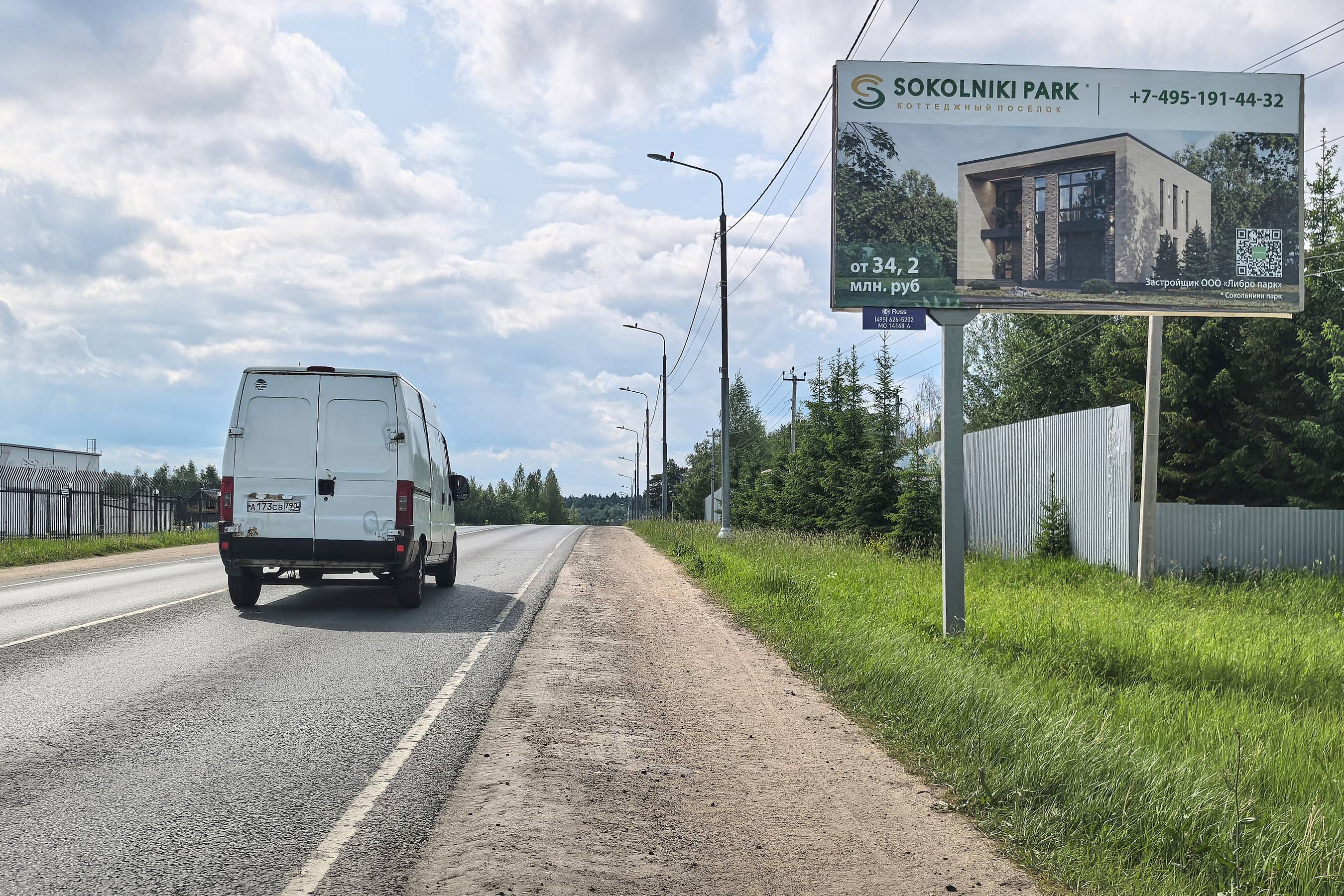Реклама 3x6 по адресу Давыдовское а/д (46К-9100),   6,4 км, Истра м.о., д. Рожново