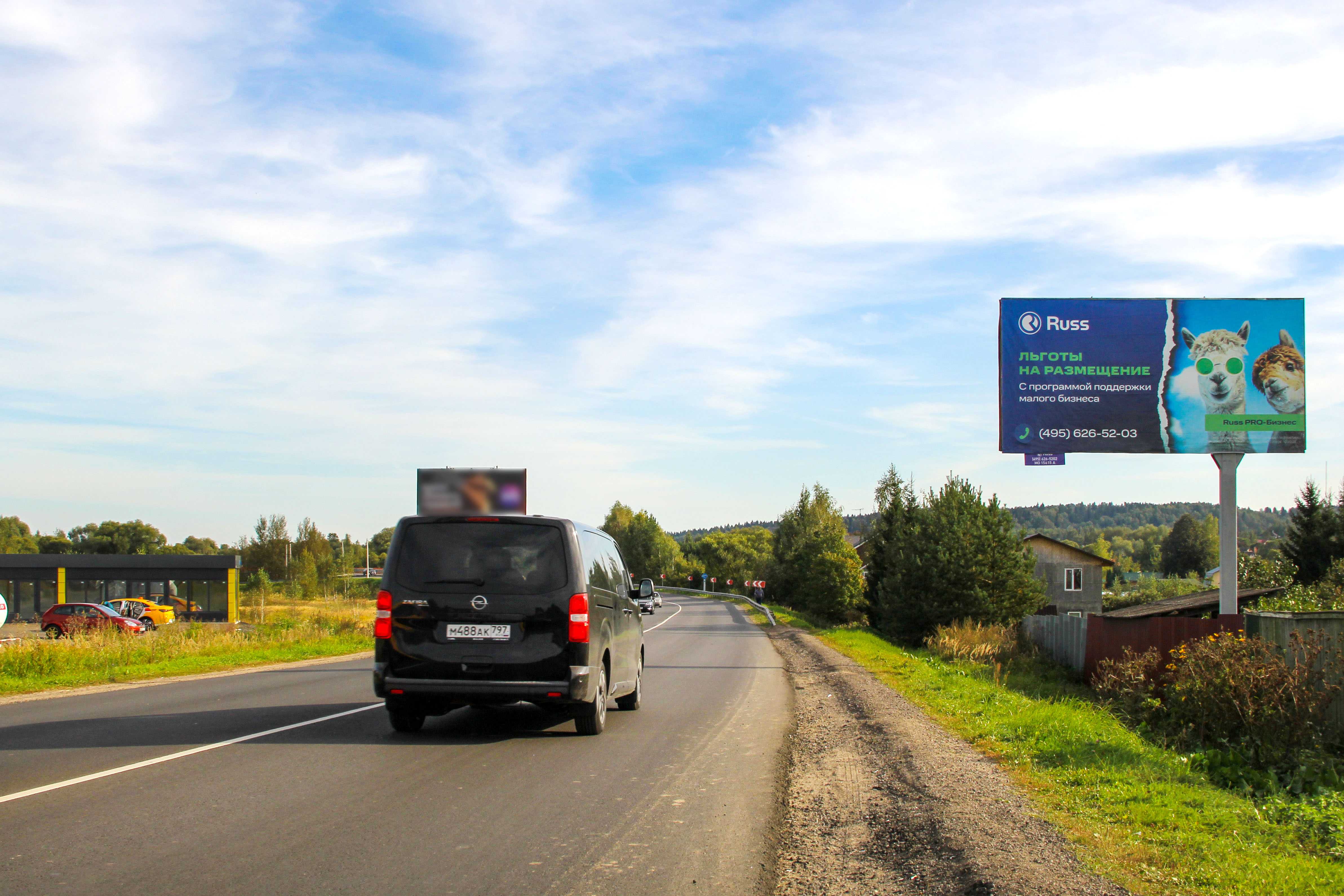 Реклама 3x6 по адресу Давыдовское а/д (46К-9100), Истра м.о., д. Трусово  25