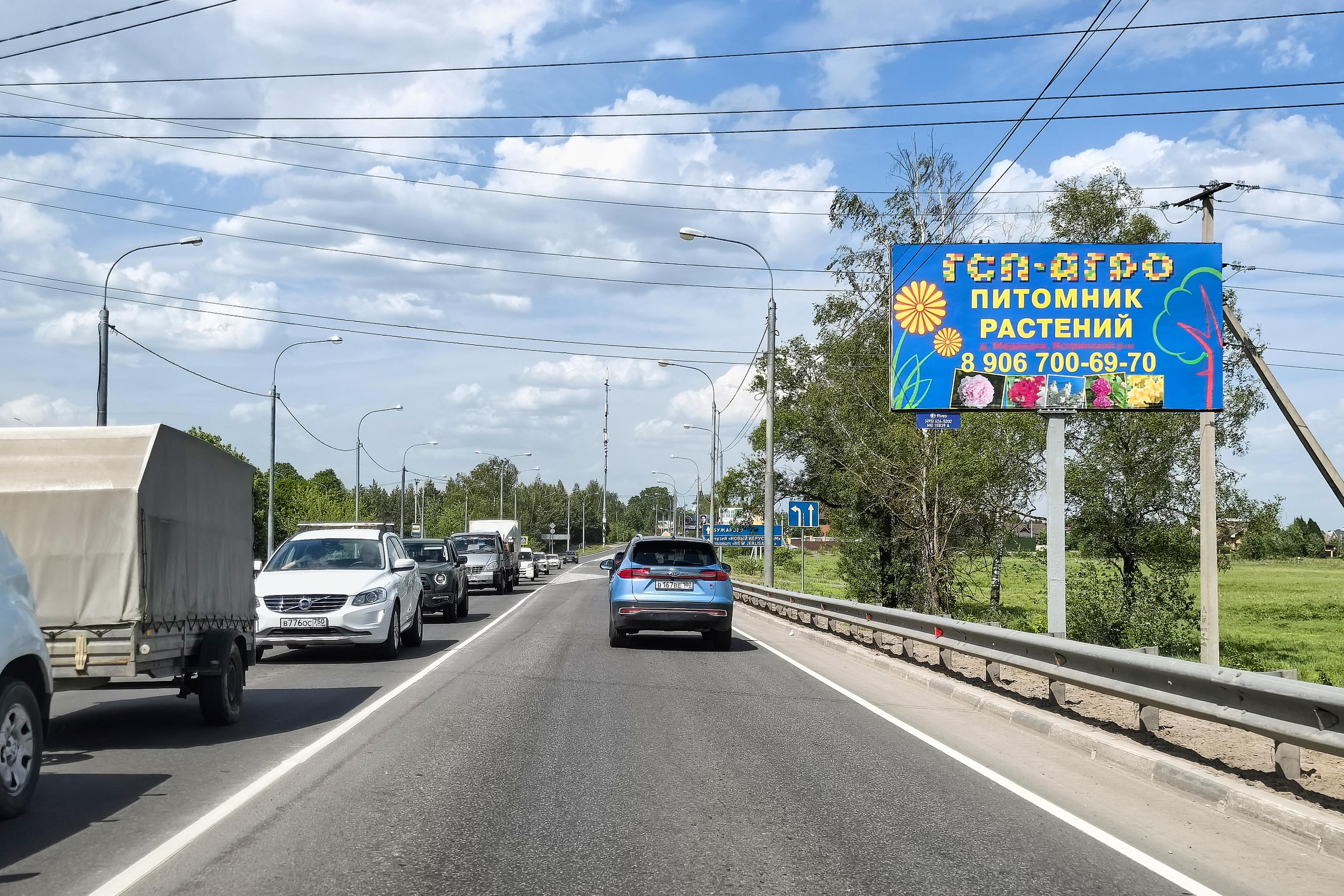 Реклама 3x6 по адресу Волоколамское шоссе - Румянцево а/д (46Н-02861),    0,6 км