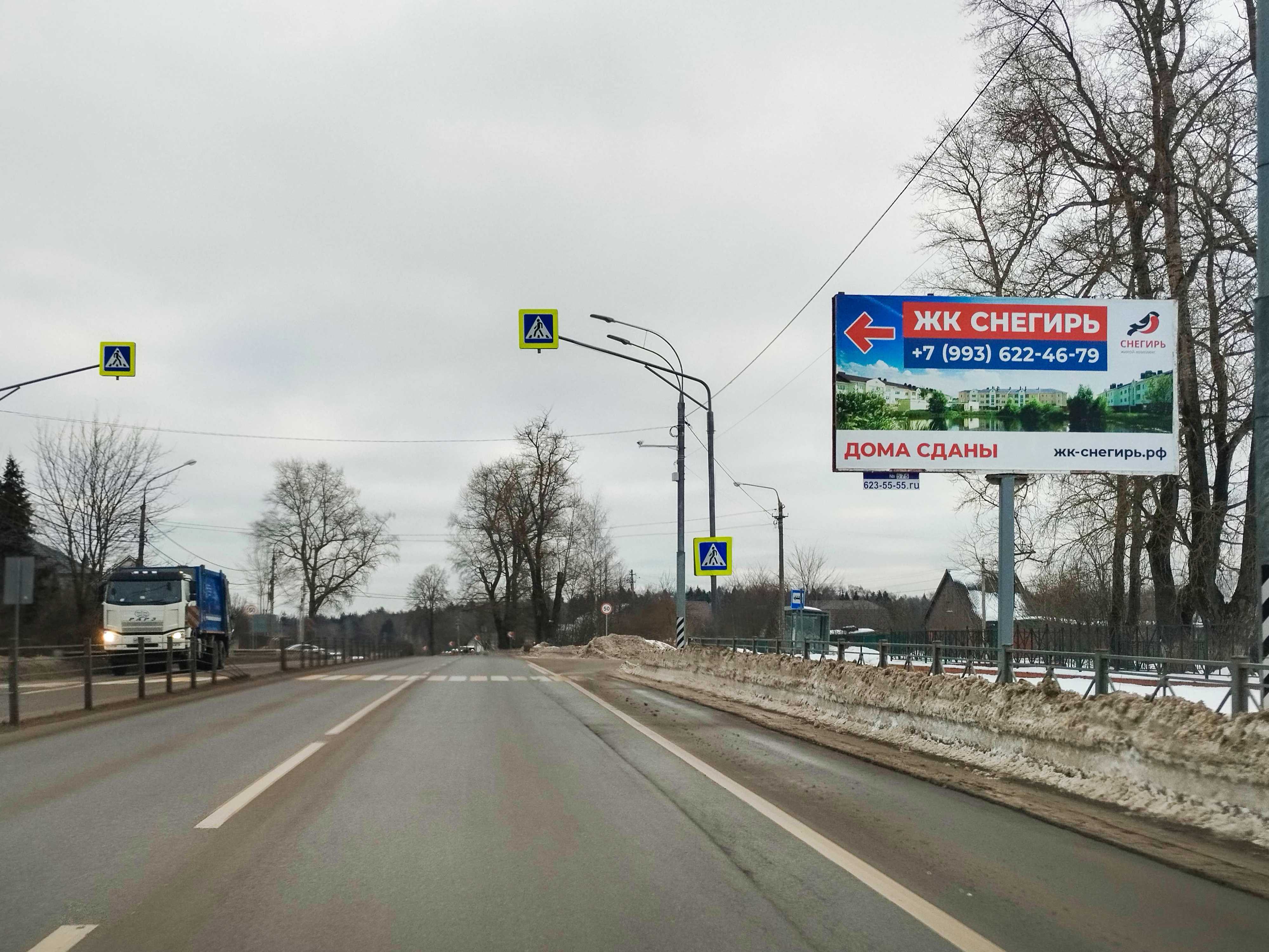 Реклама 3x6 по адресу г.Истра, д. Ленино, Волоколамское_042+125_А