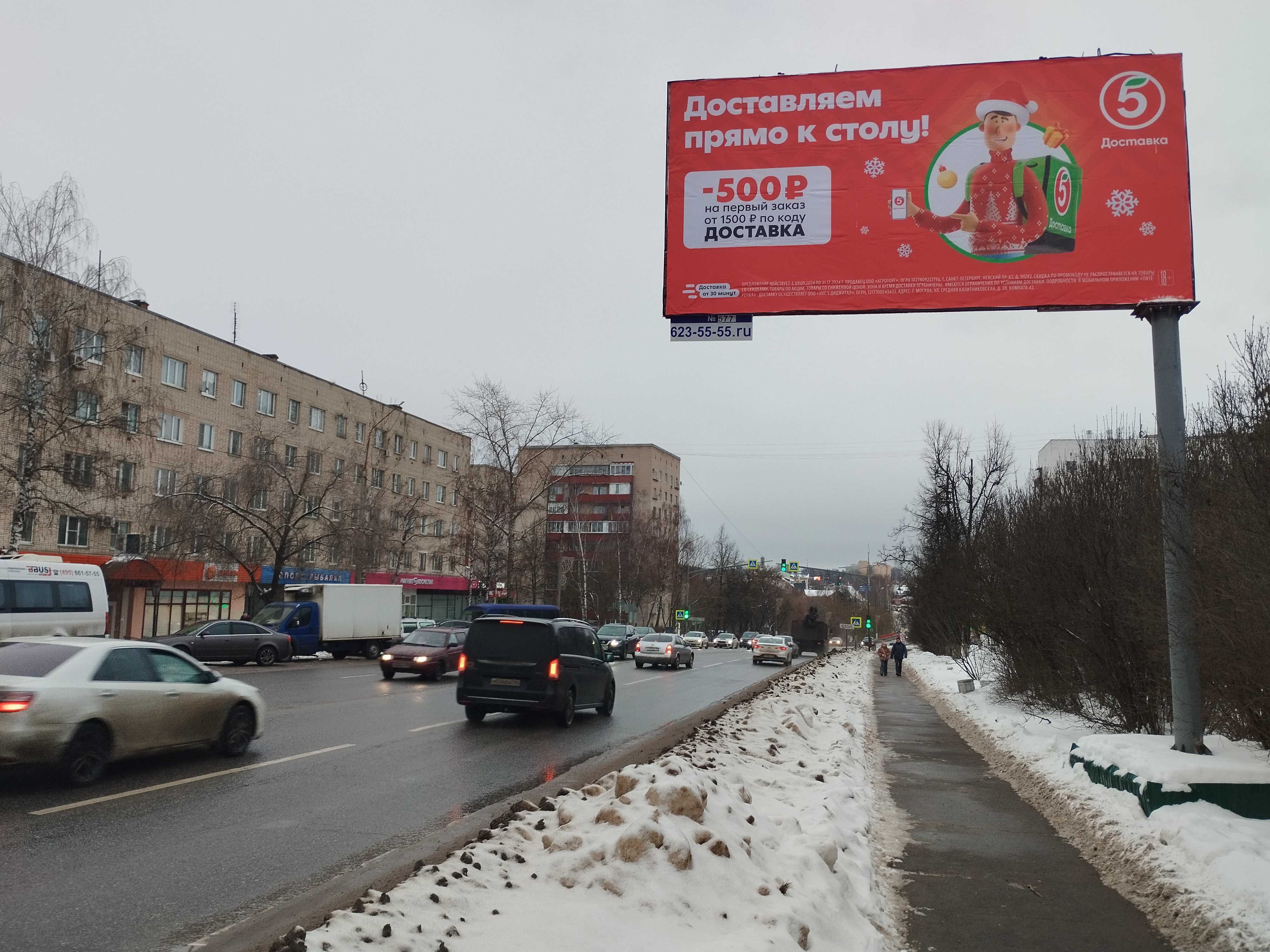 Реклама 3x6 по адресу ул. 9-ой Гвардейской Дивизии, д. 54_А