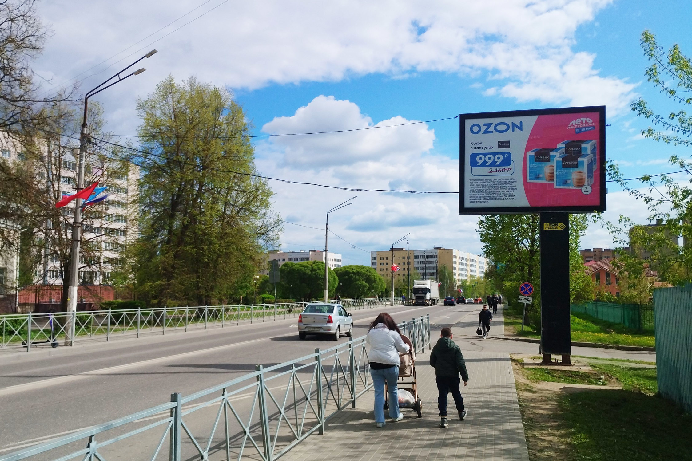 Реклама 2.7x3.7 по адресу ул. Ленина, напротив д. 14