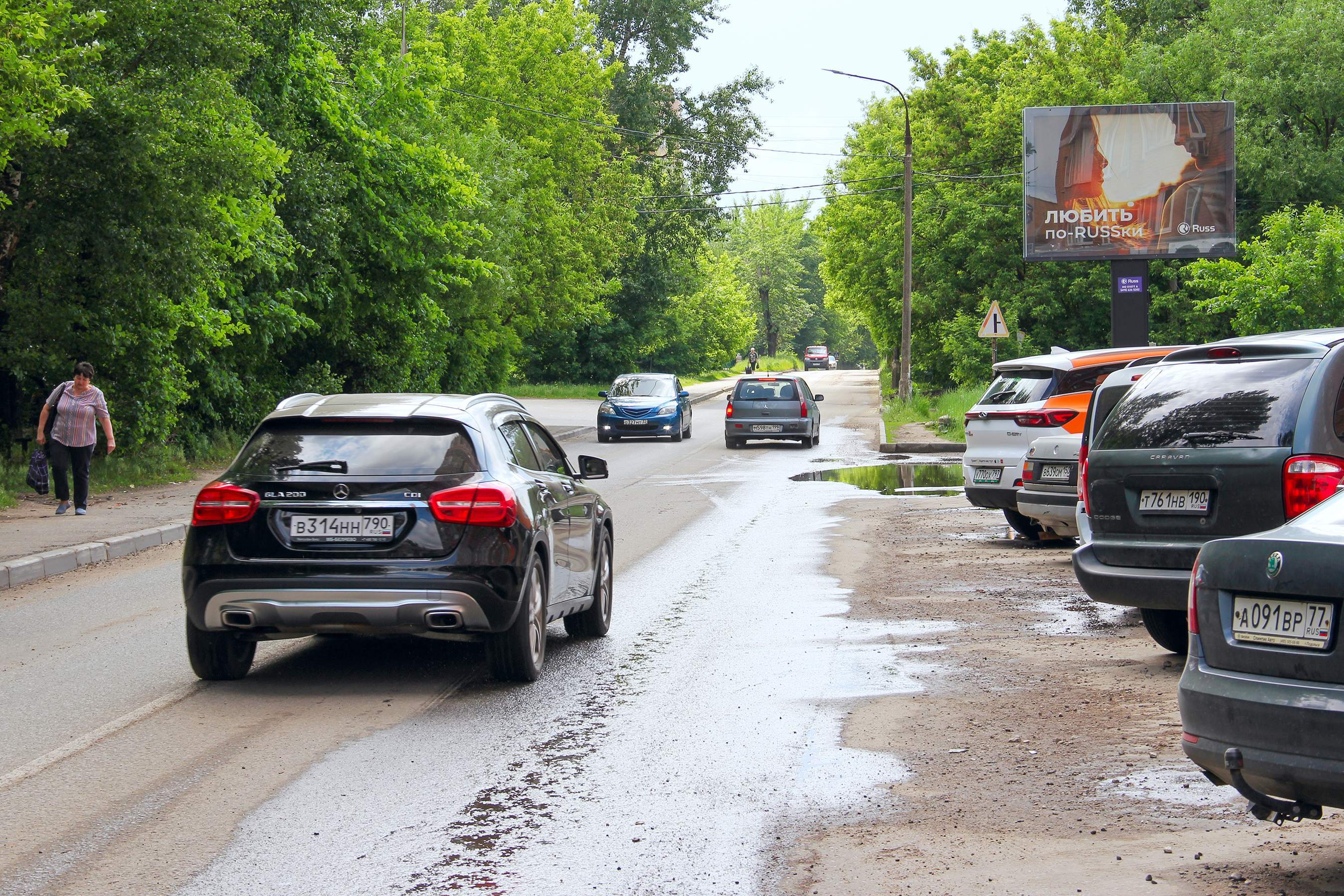 Реклама 2.7x3.7 по адресу ул. Трудовая, д. 7