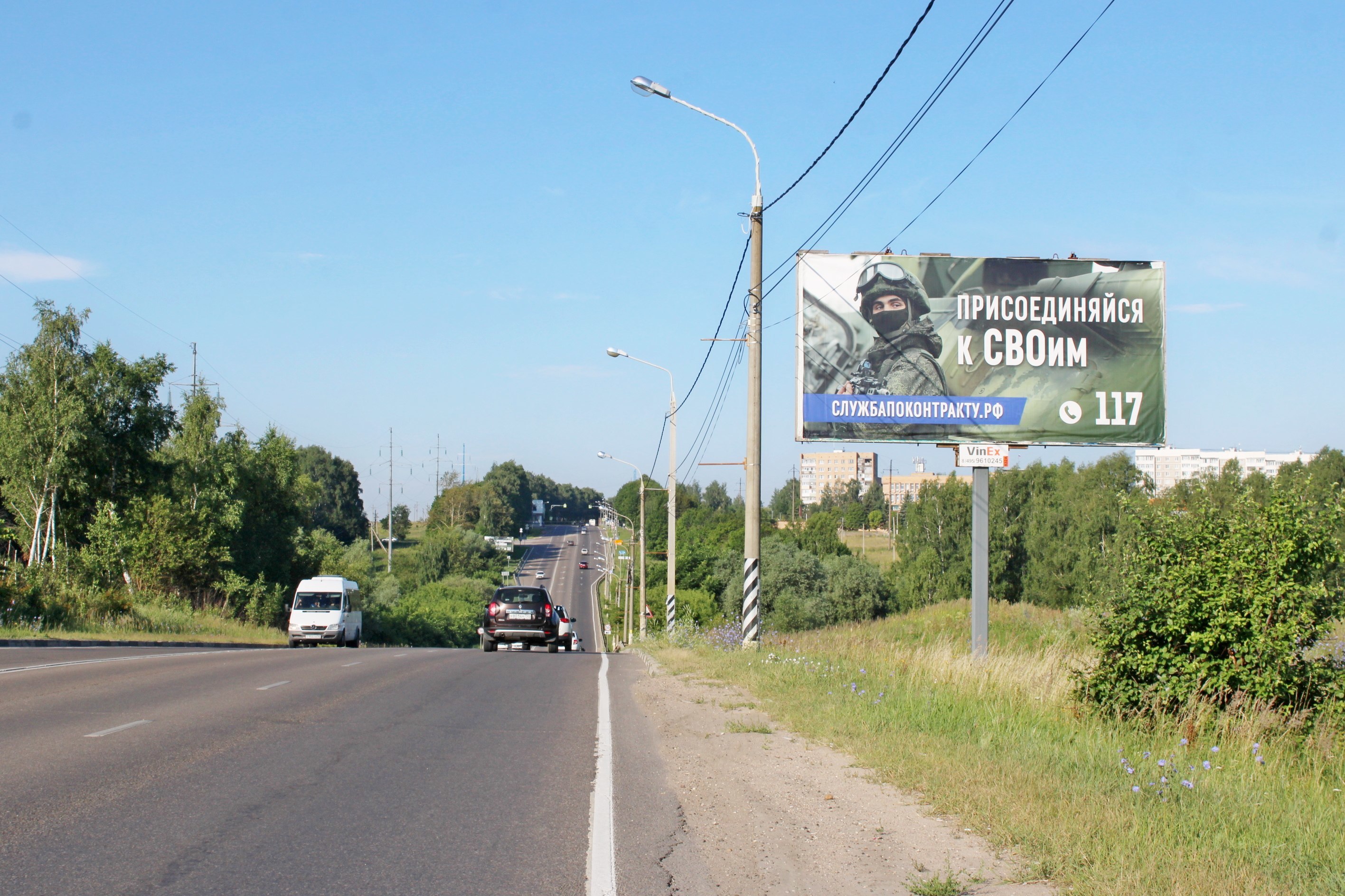 Реклама 3x6 по адресу Каширский проспект, в 1 км. от поворота на ул. Путейская, №832A