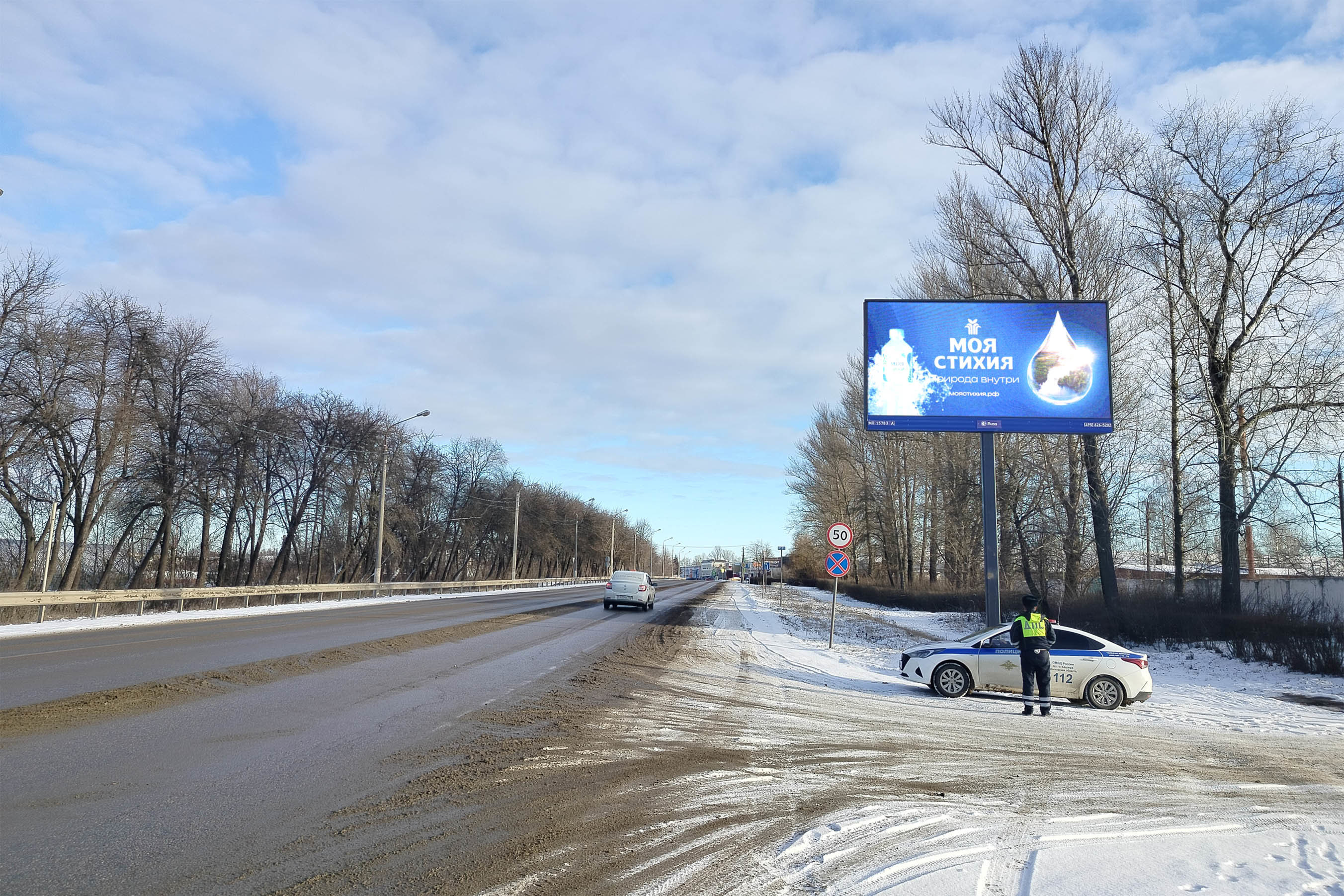 Реклама 3x6 по адресу Московская область, а/д Егоревьск-Коломна-Кашира-Ненашево, 116км 745м, слева
