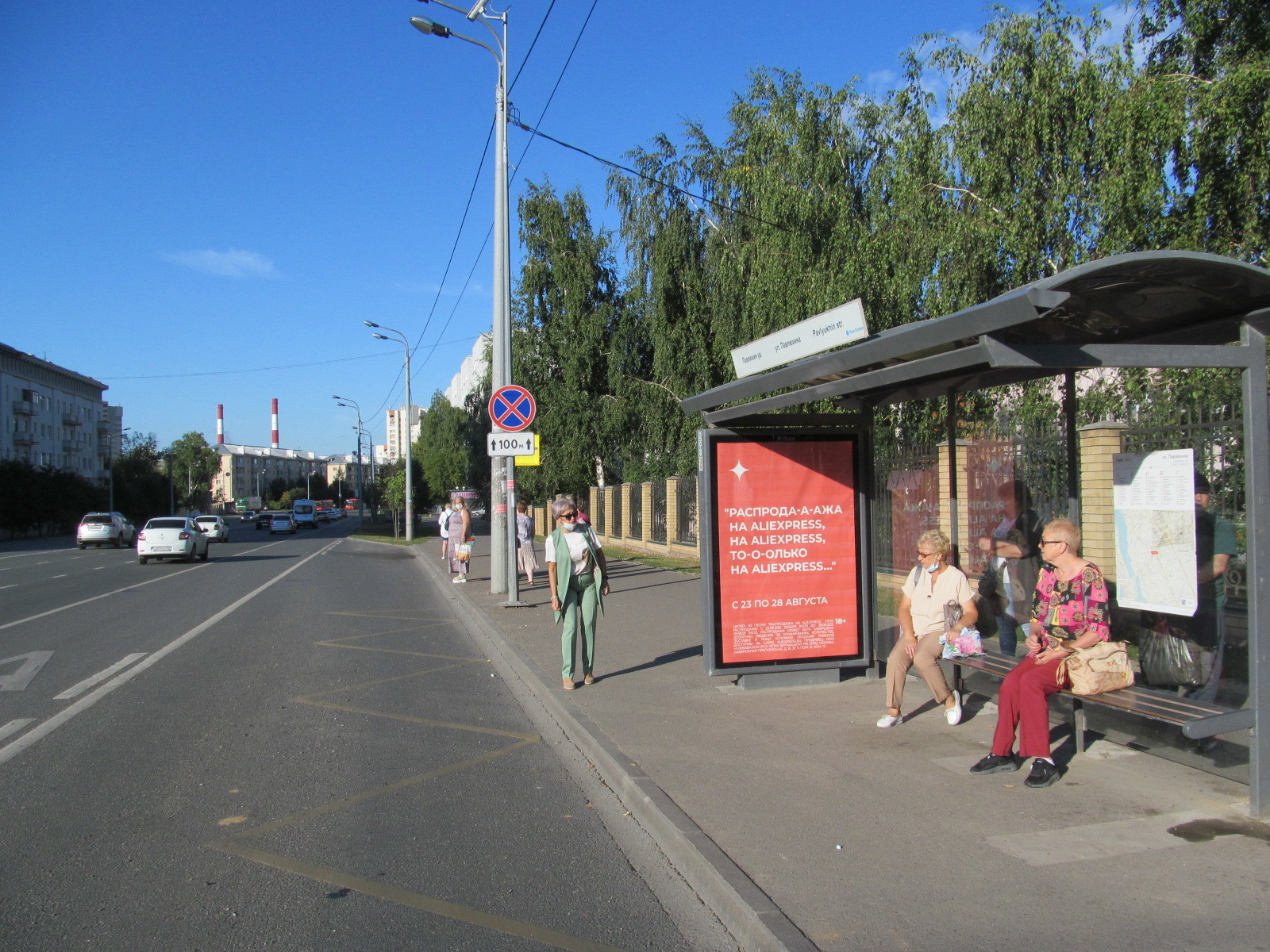 Реклама 1.2x1.8 по адресу Назарбаева ул. (ост. "ул. Павлюхина") к ул. Такташа