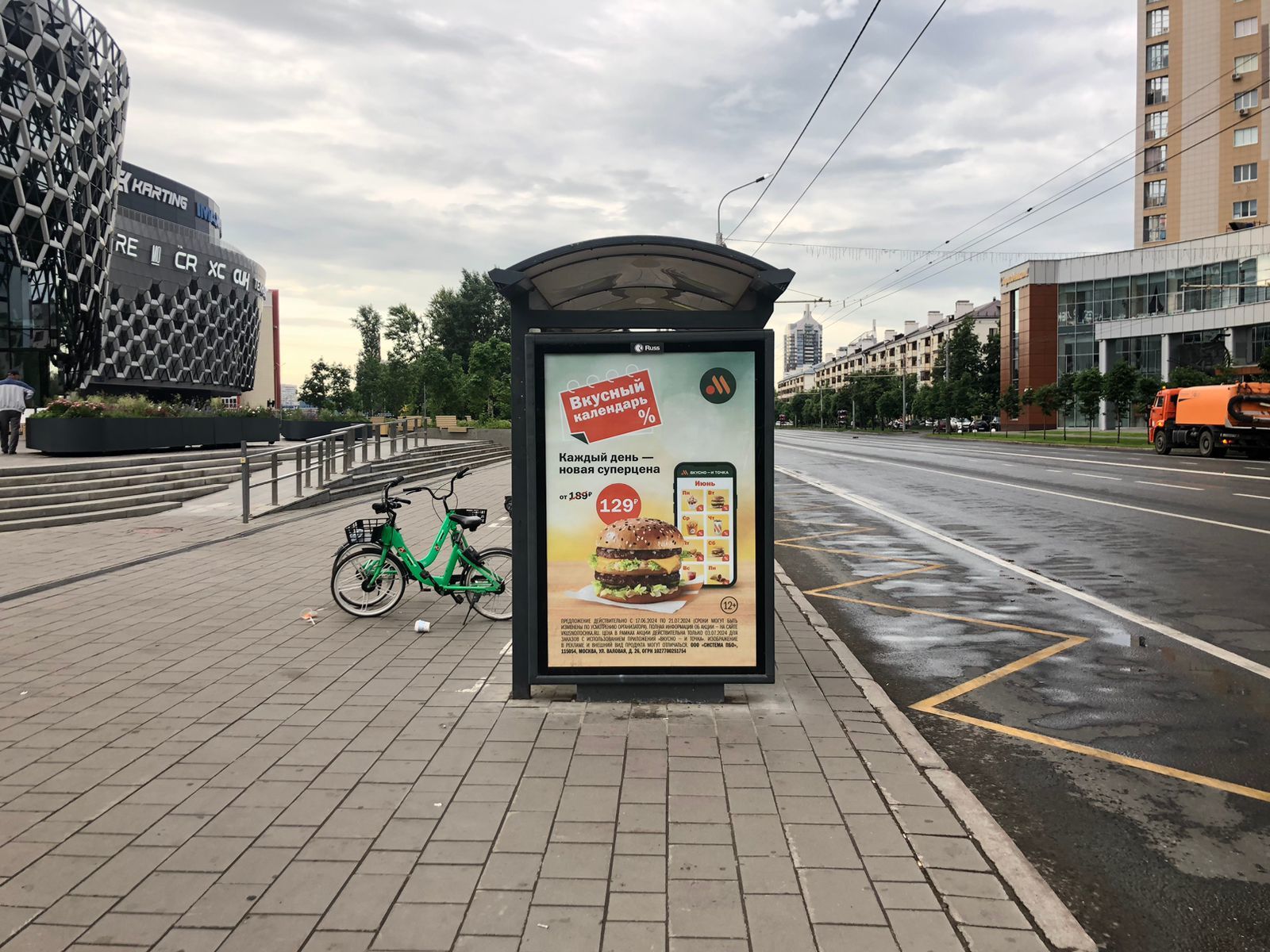 Реклама 1.2x1.8 по адресу Павлюхина ул.(ост.ул.Ипподромная ) в центр