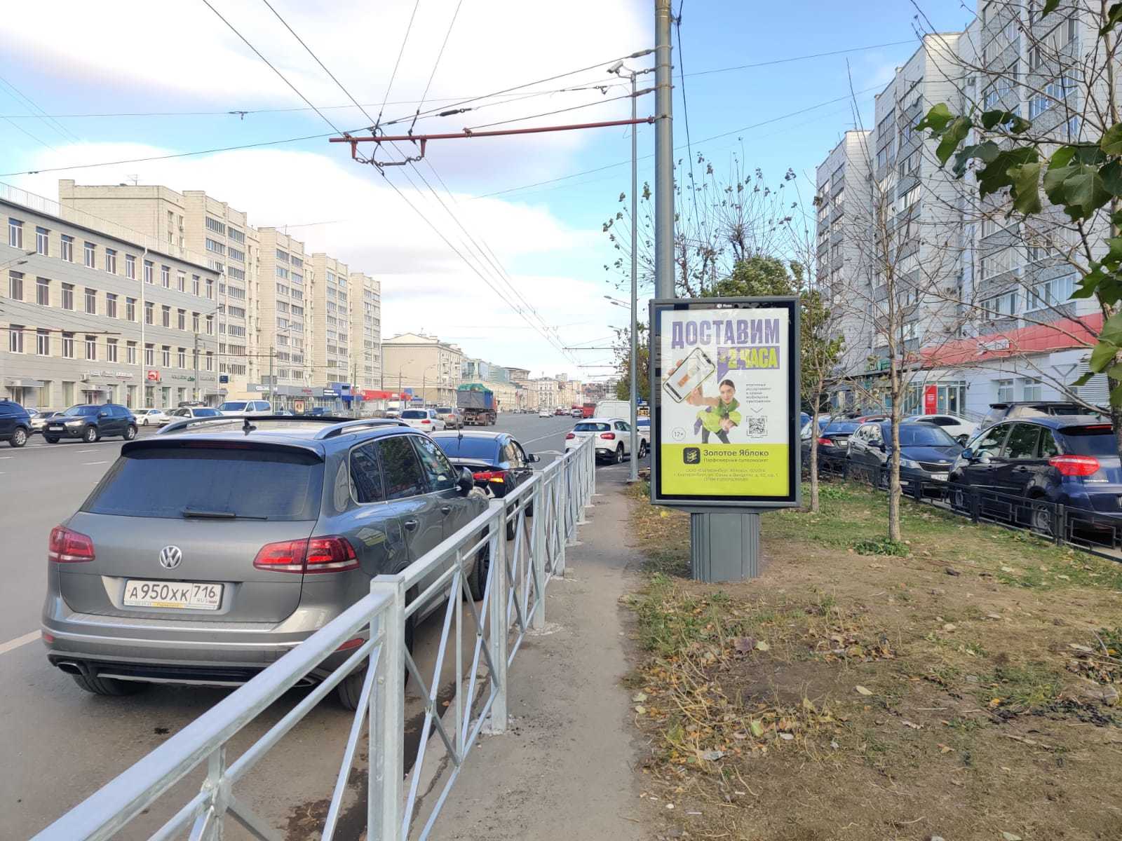 Реклама 1.2x1.8 по адресу Татарстан ул.  7 (роллер 1,2х1,8)