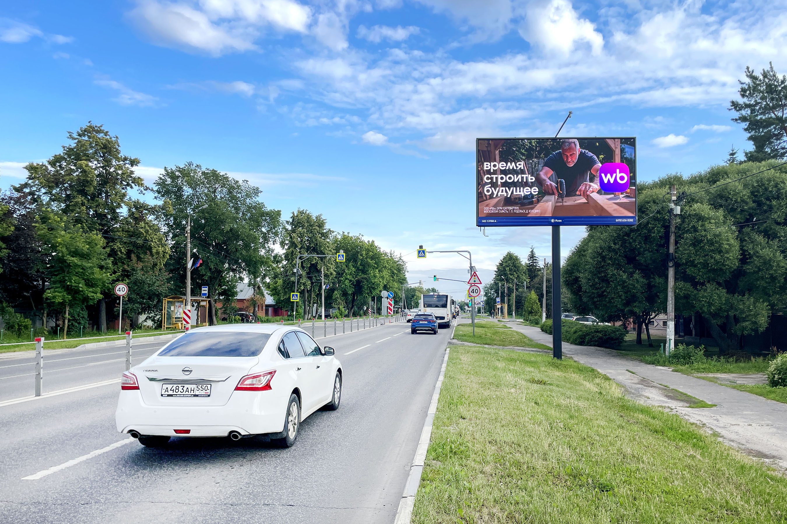 Реклама 3x6 по адресу Октябрьской Революции ул. 102, (светофор)