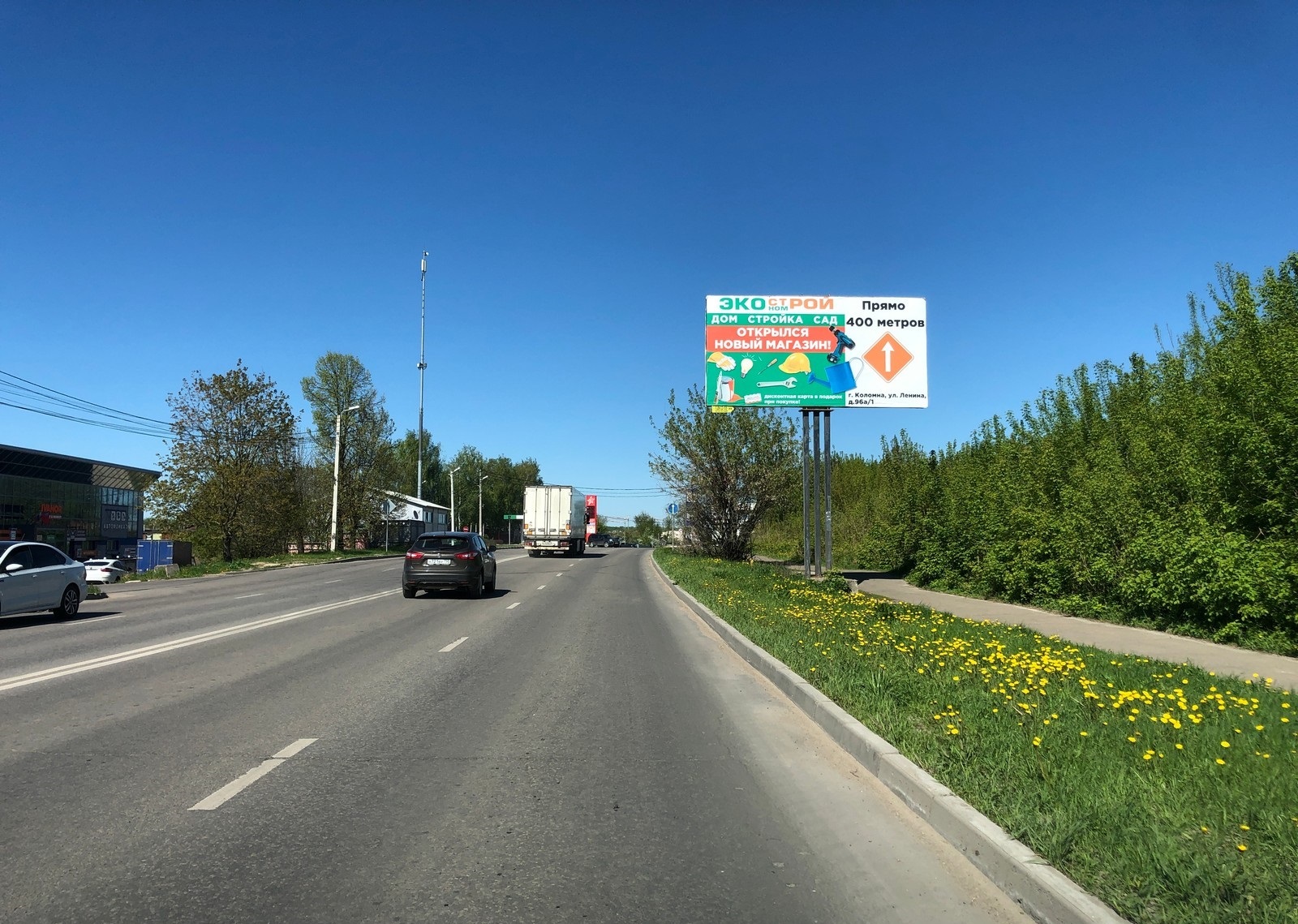 Реклама 3x6 по адресу ул. Ленина, напротив д. 139 (Автотехцентр Коломна)