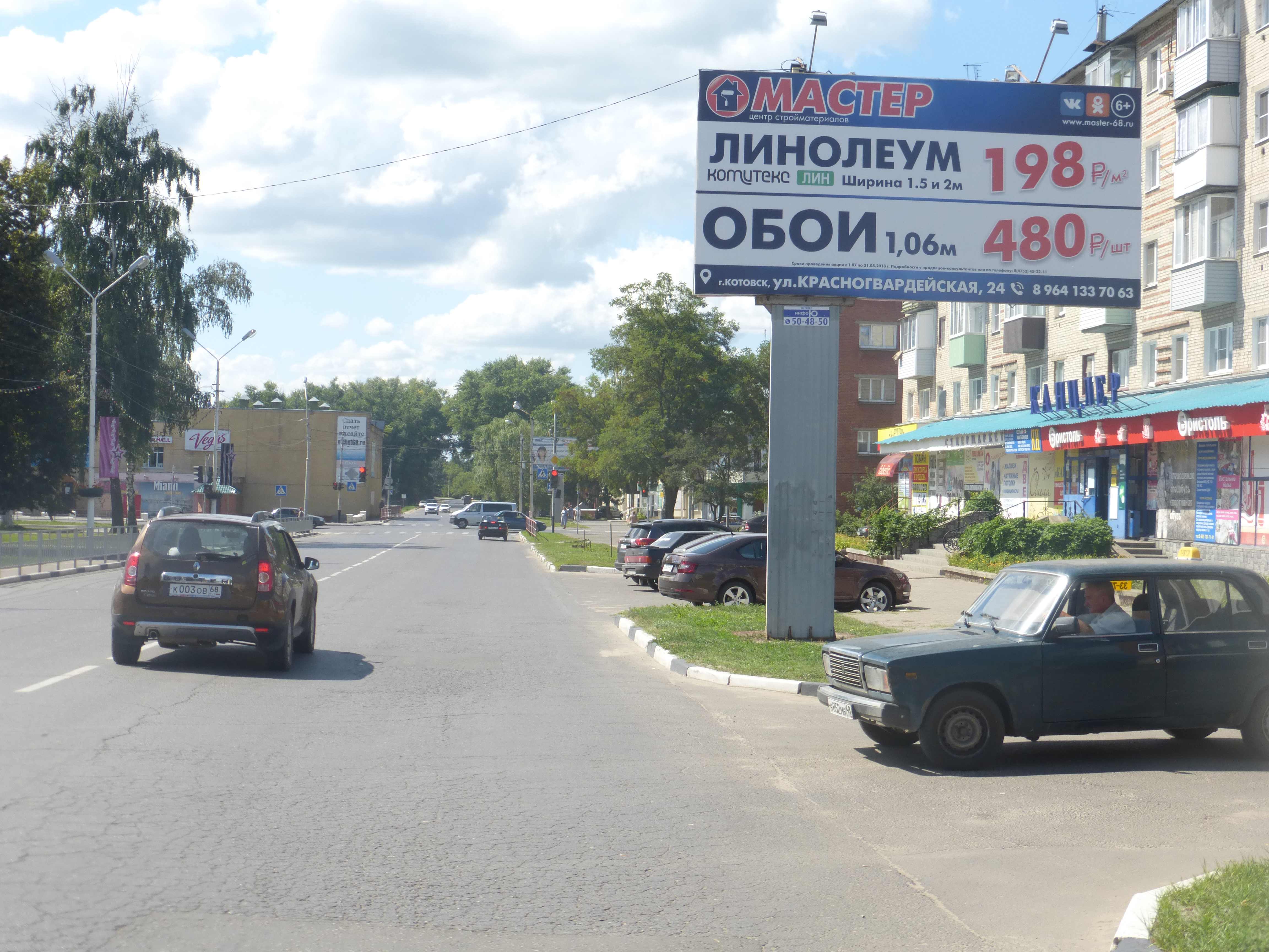 Реклама 3x6 по адресу Свободы ул.  11, (светофор)