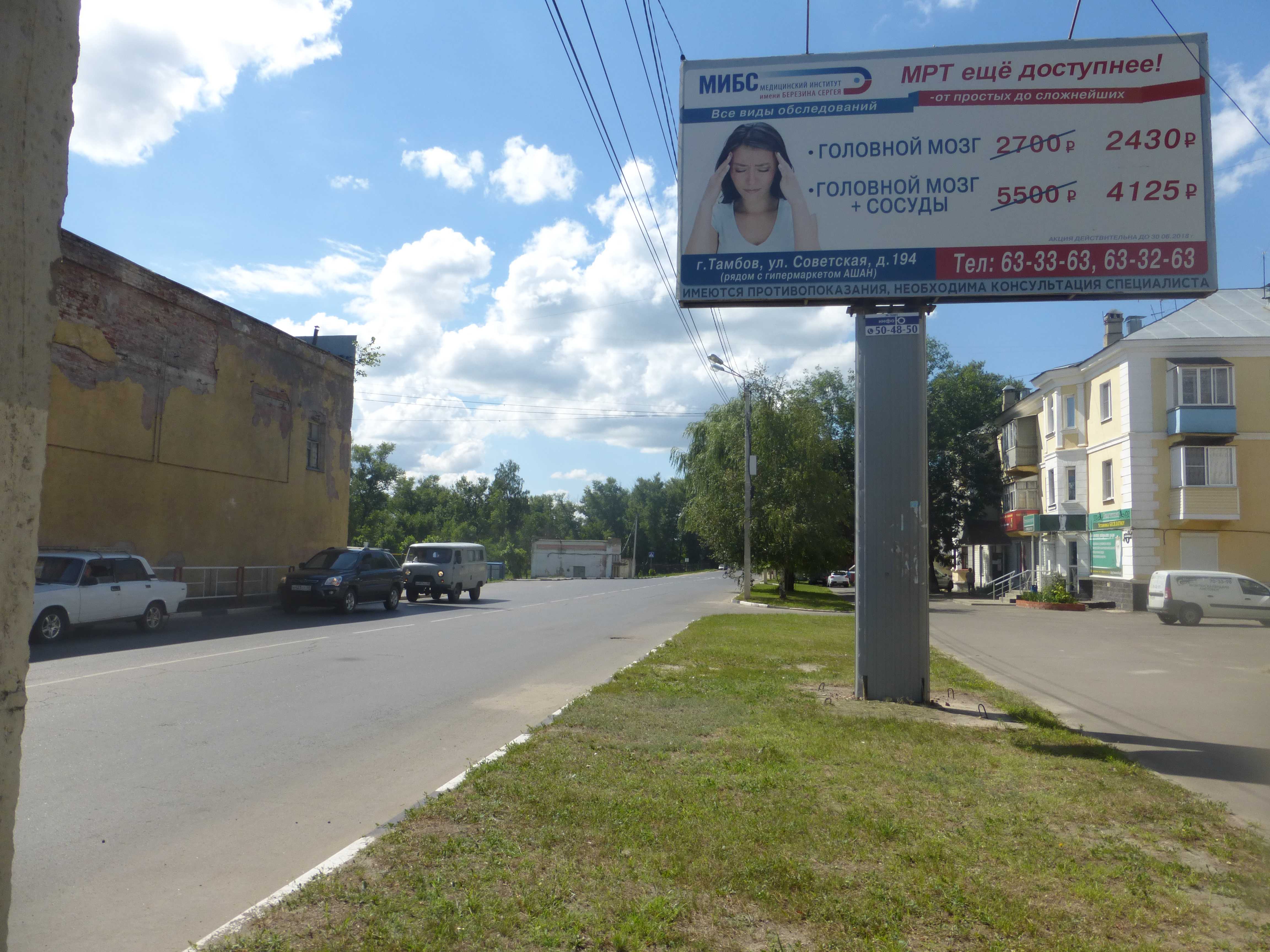 Реклама 3x6 по адресу Свободы ул.   7, (светофор)
