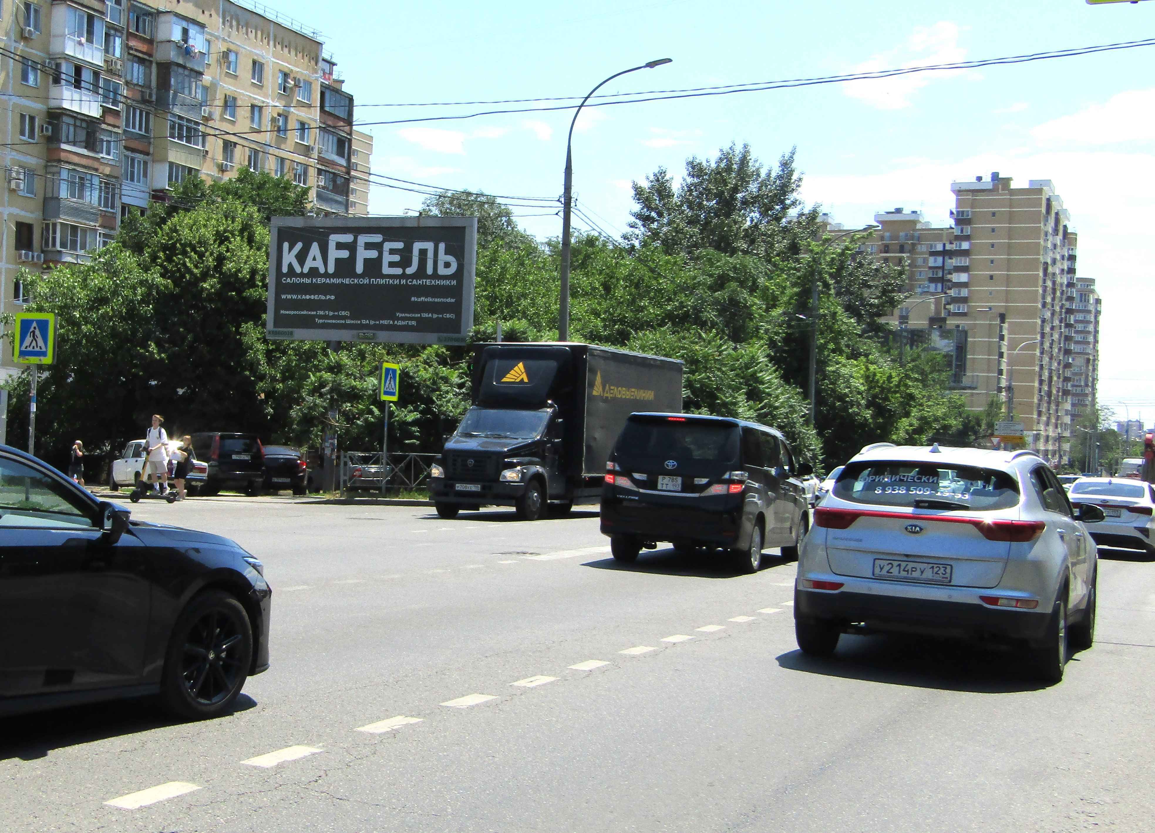 Реклама 3x6 по адресу Российская ул., 84