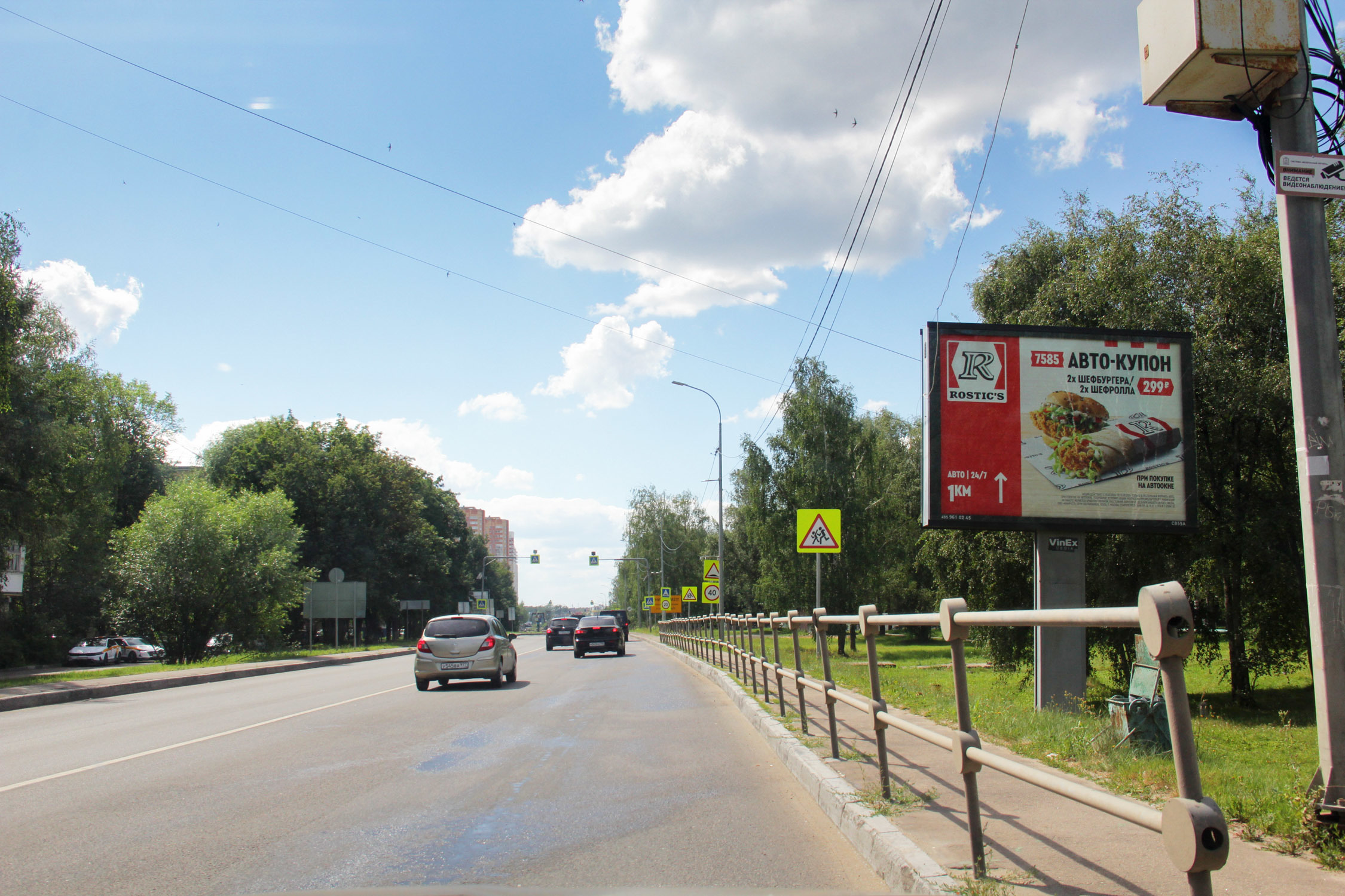 Реклама 2.7x3.7 по адресу ул. Ленина, напротив д. 45а, центр города, №CB55A5