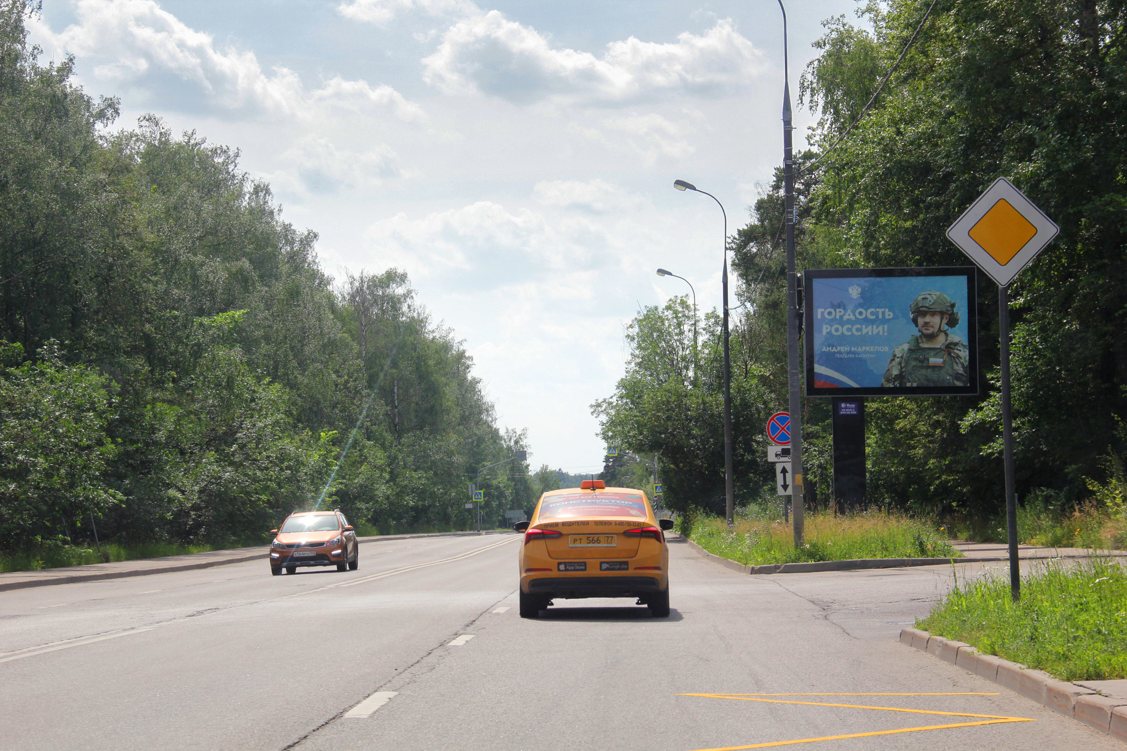 Реклама 2.7x3.7 по адресу Химки, Машкинское ш. 23, н-в (Академия Спорта В. Фитисова)