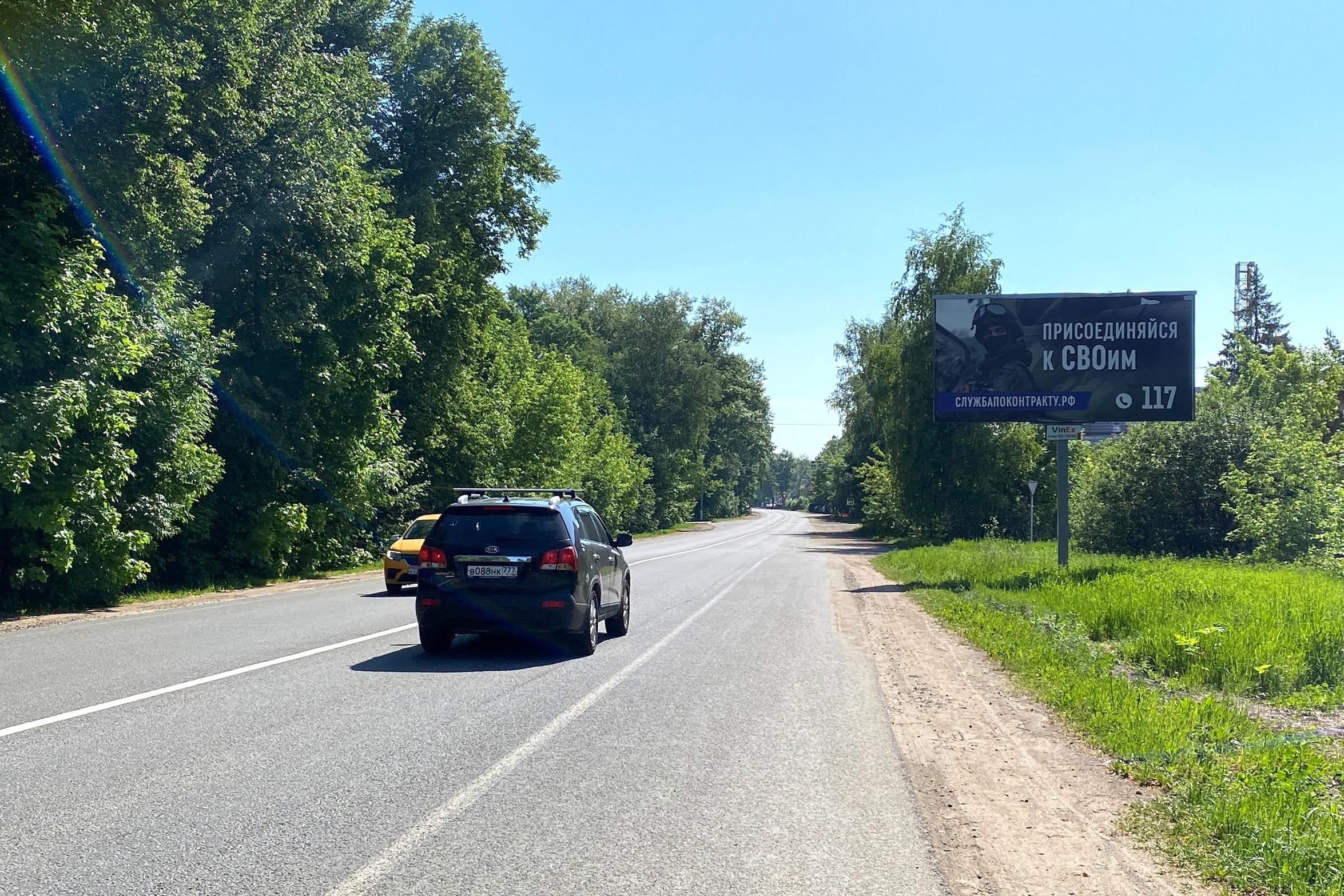 Реклама 3x6 по адресу ул. Бородинская, д. 37А, Можайское шоссе въезд в город со стороны области, №840A