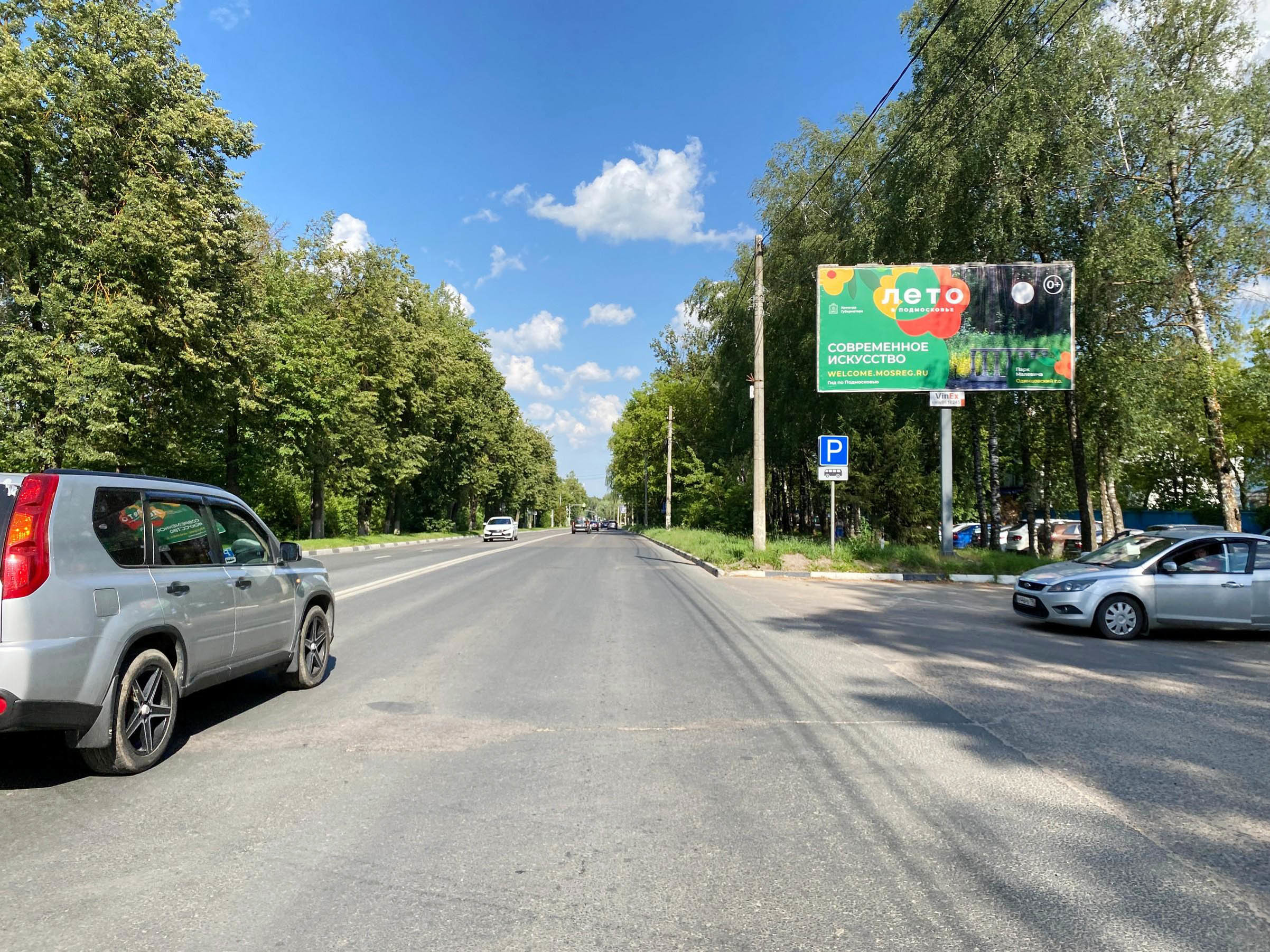 Реклама 3x6 по адресу ул. Мира, д. 106, напротив Можайского молокозавода, №837A