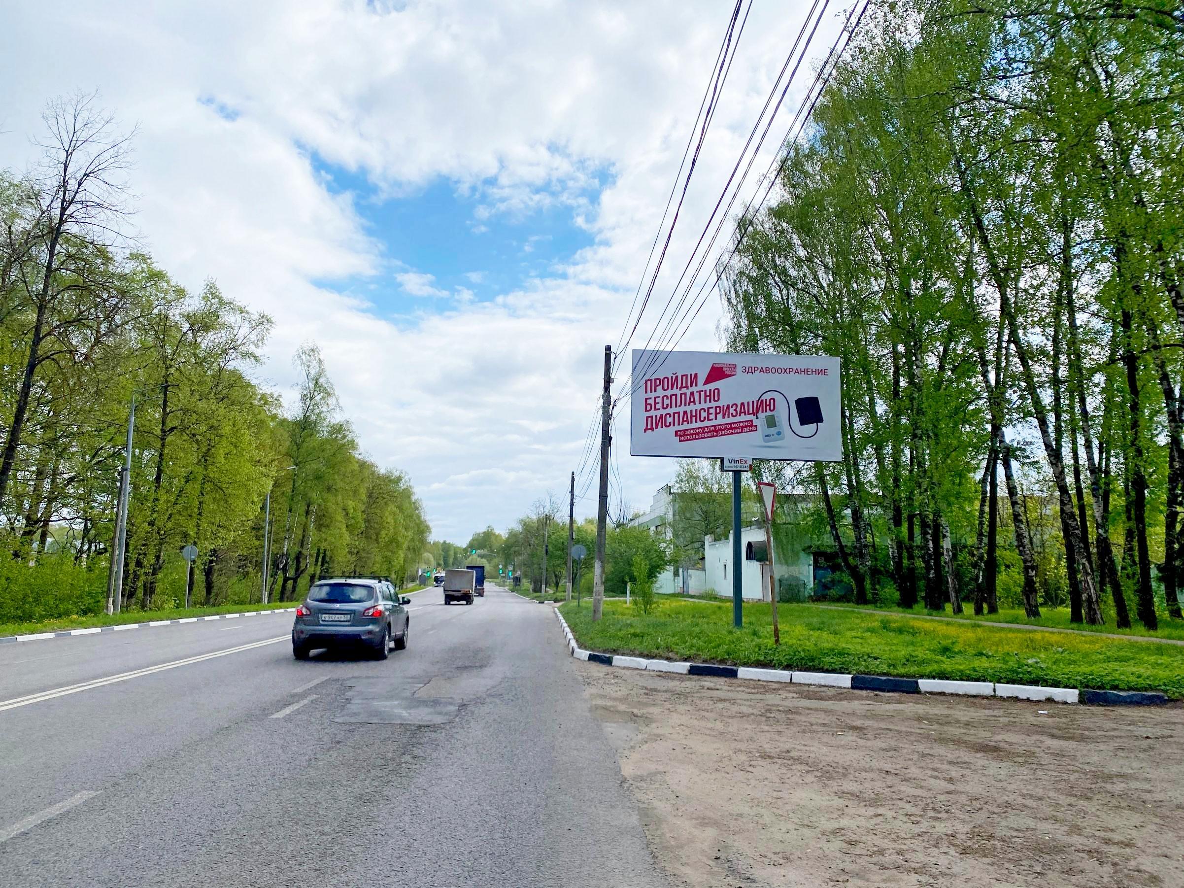 Реклама 3x6 по адресу ул. Мира, д. 117, напротив, рядом с магазином "Автозапчасти", №836A