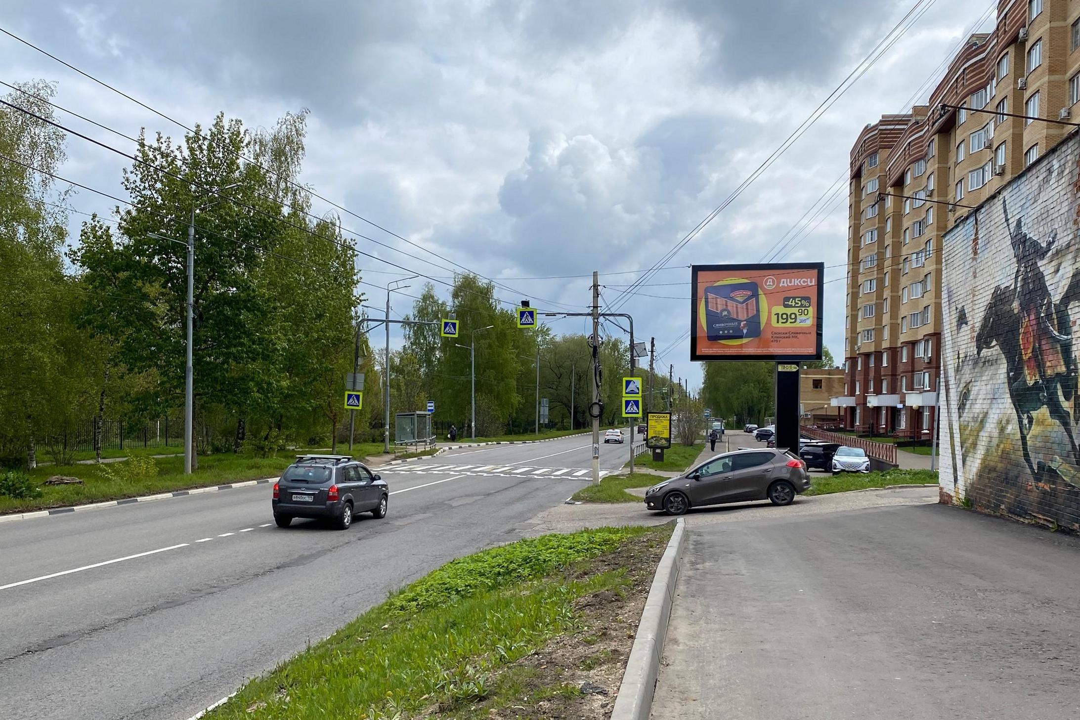 Реклама 2.7x3.7 по адресу ул. Мира, между д. 14 и д. 8