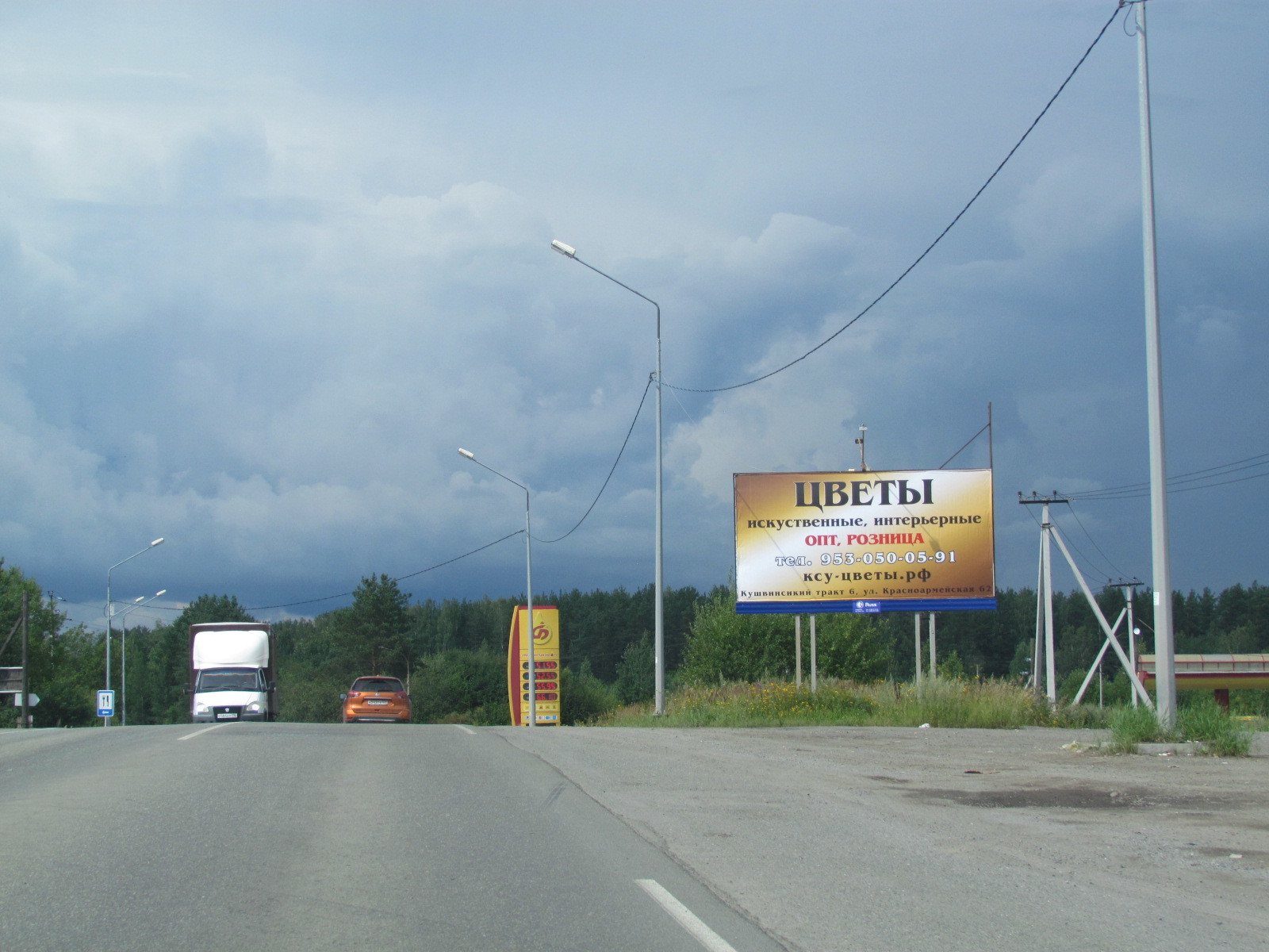 Реклама 3x6 по адресу Краснознаменная ул., напротив автосалона "АнК", выезд из Н.Тагила на север
