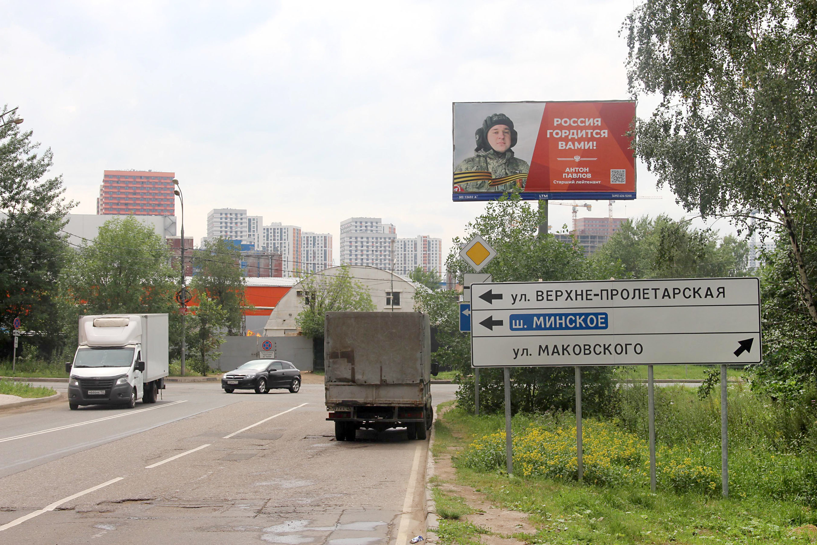 Реклама 3x6 по адресу Верхне-Пролетарская ул. Х с ул. Маковского