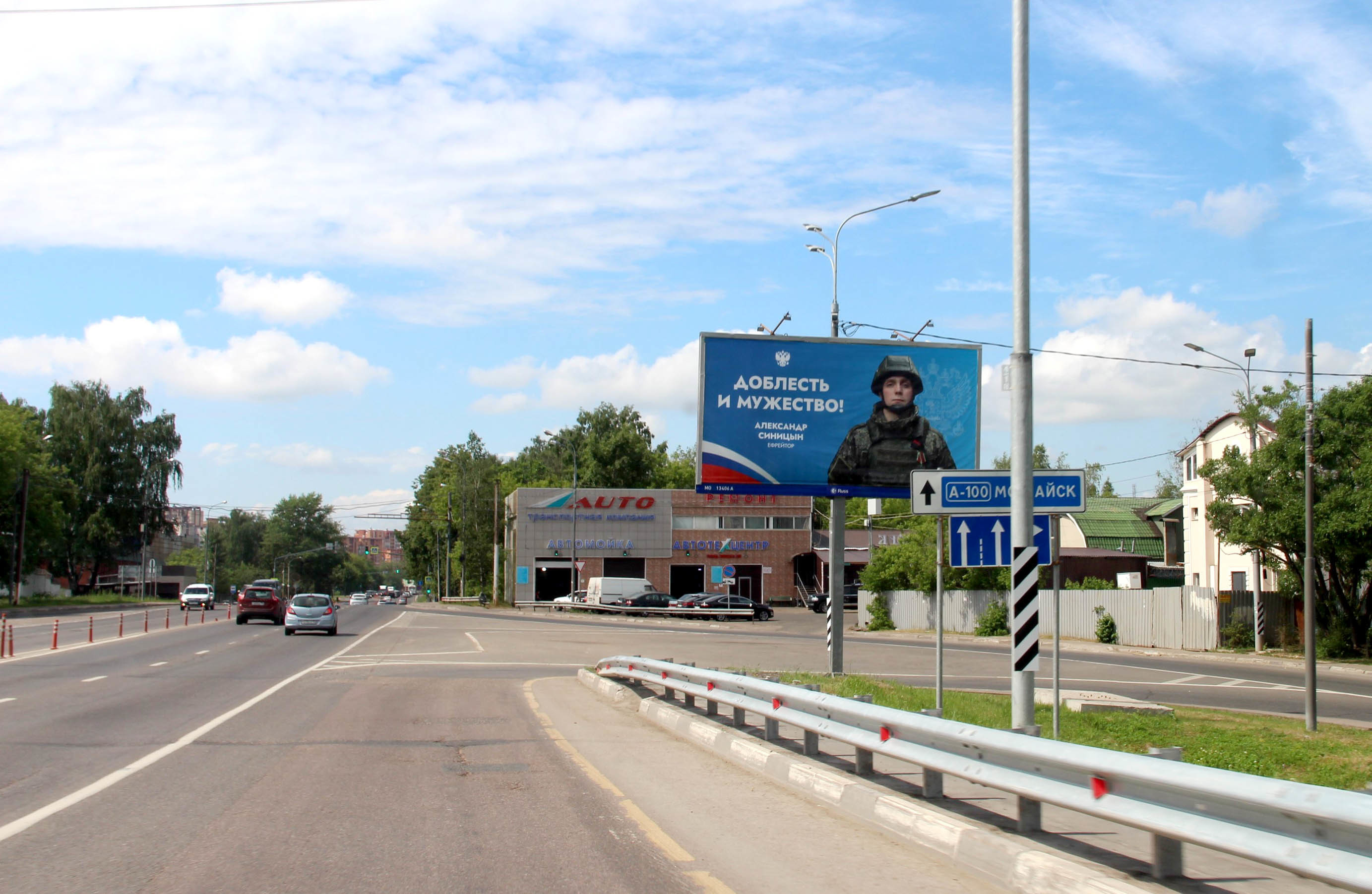 Реклама 3x6 по адресу Можайское ш. 26,67 км (10,67 км от МКАД), в область
