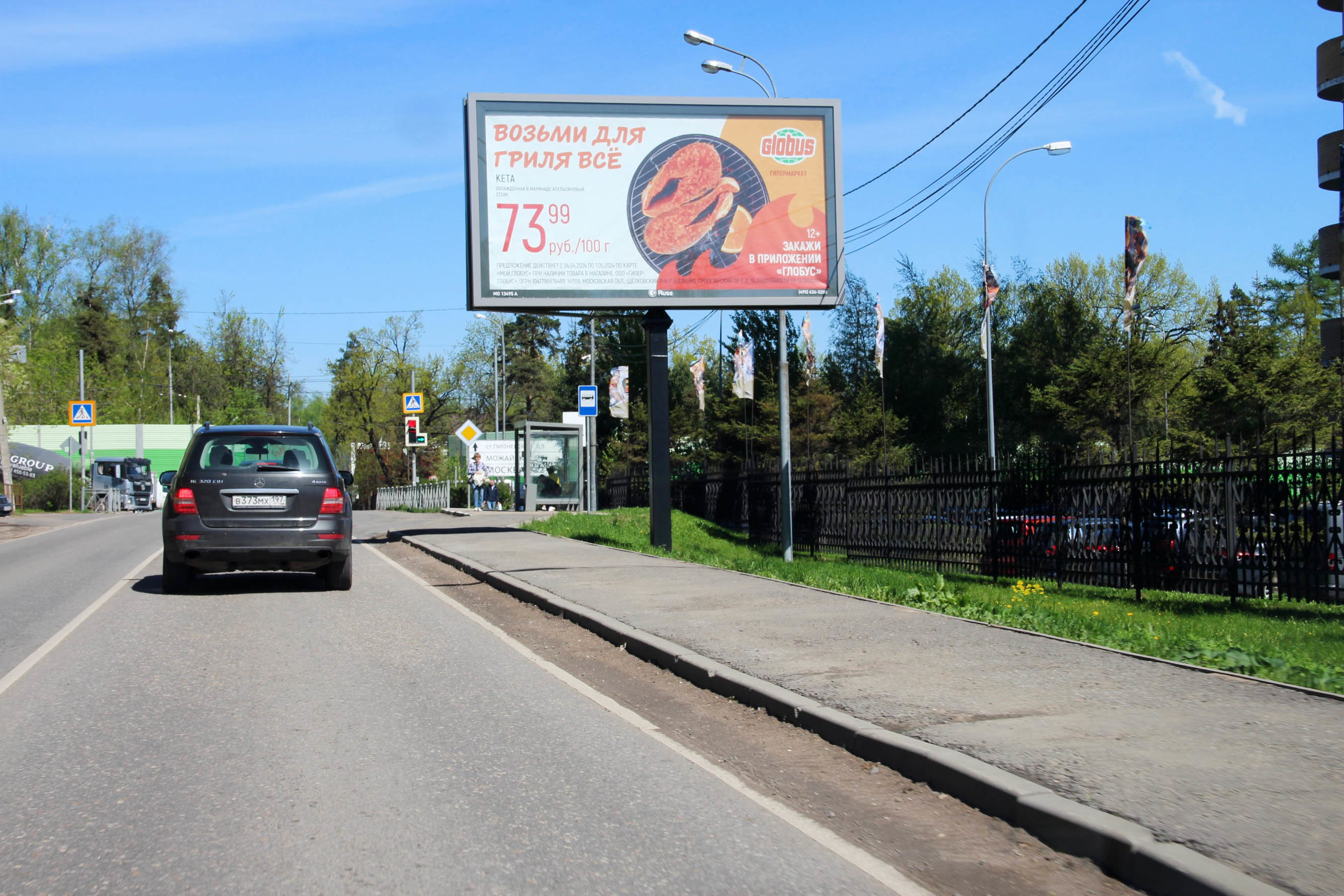 Реклама 3x6 по адресу 90 м. от Можайского ш., ВНИИСОК, ул. Липовая,  слева