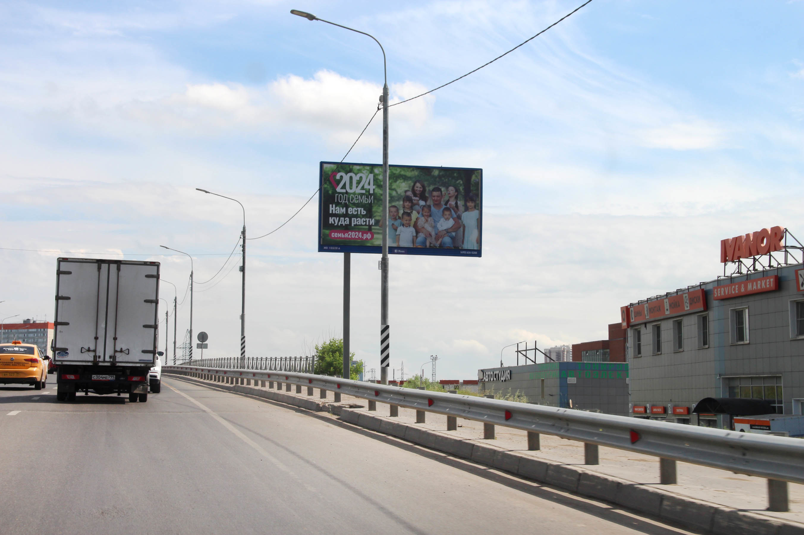Реклама 3x6 по адресу Можайское ш., 2а