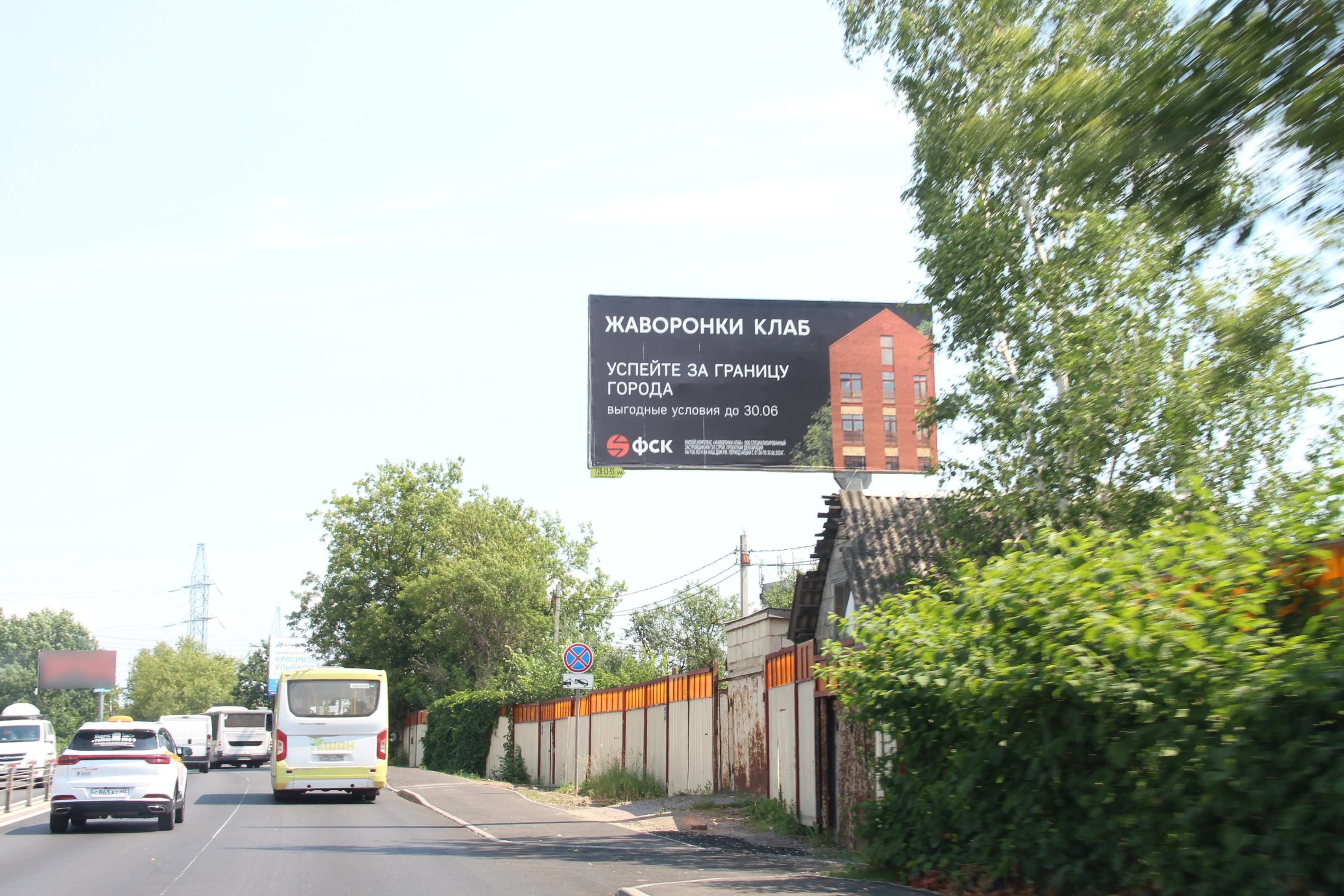 Реклама 3x6 по адресу Можайское ш., 21км + 750м, слева