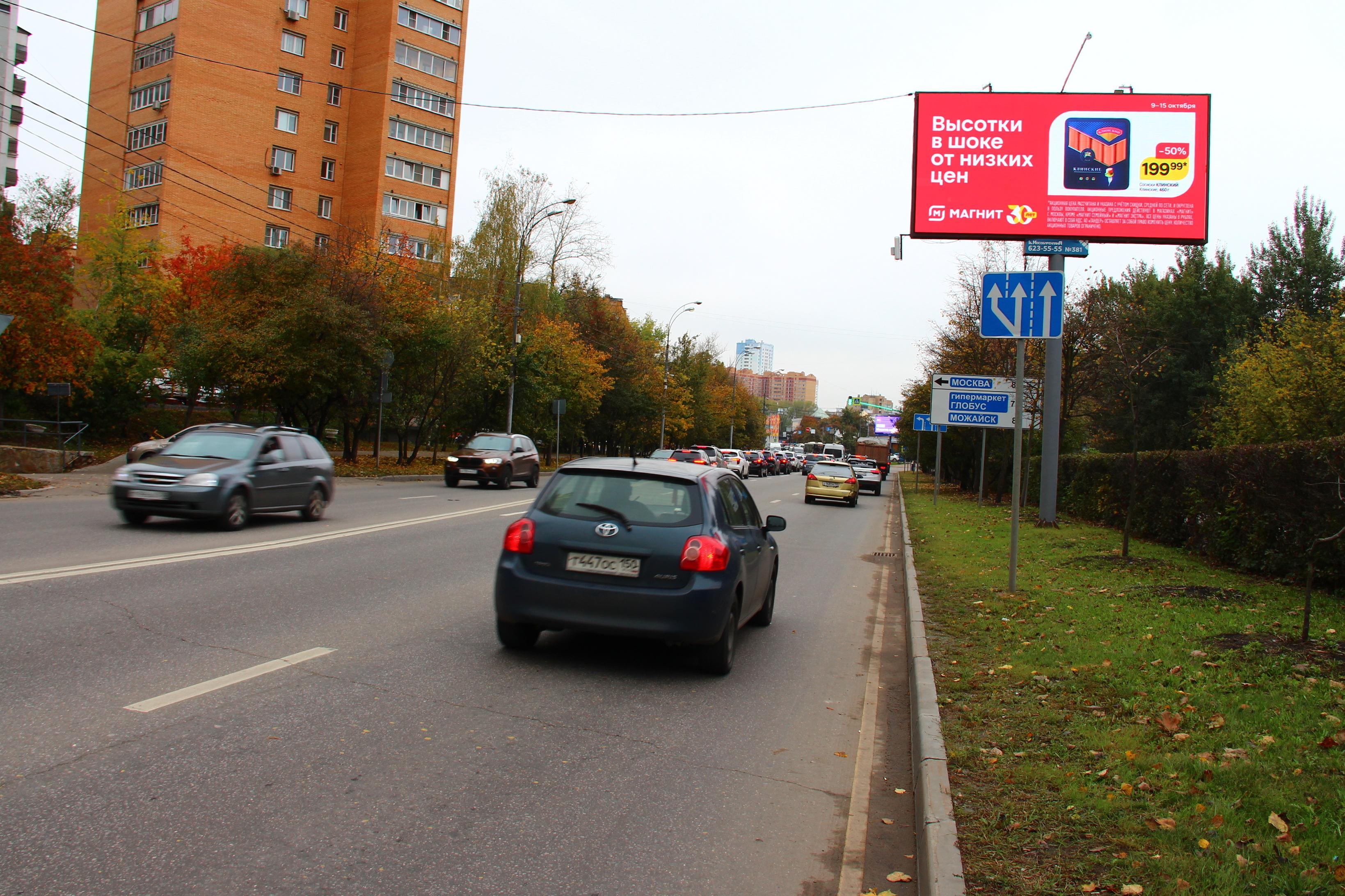 Реклама 3x6 по адресу Красногорское ш. 000+130 от Можайского ш._L_А1