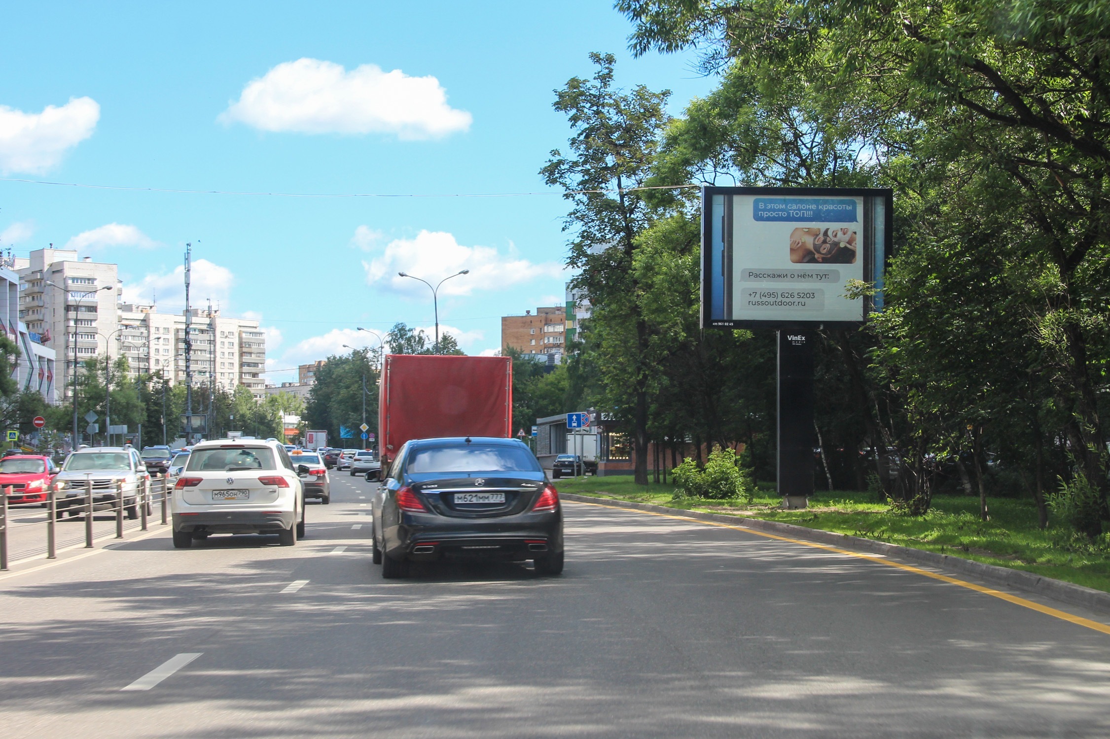 Реклама 2.7x3.7 по адресу Можайское шоссе, д. 22, №CB256A1