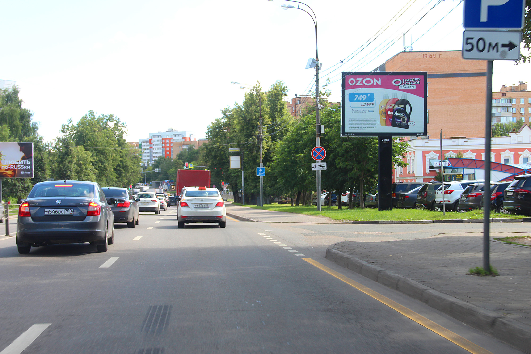 Реклама 2.7x3.7 по адресу Можайское шоссе, д. 18А, №CB258A1