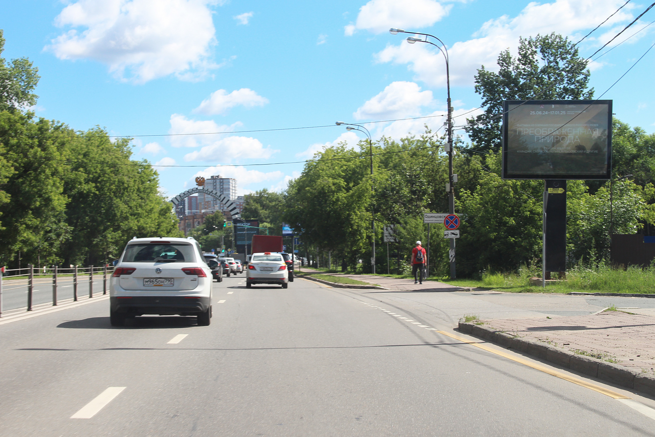 Реклама 2.7x3.7 по адресу Можайское ш., 25км+405м, слева